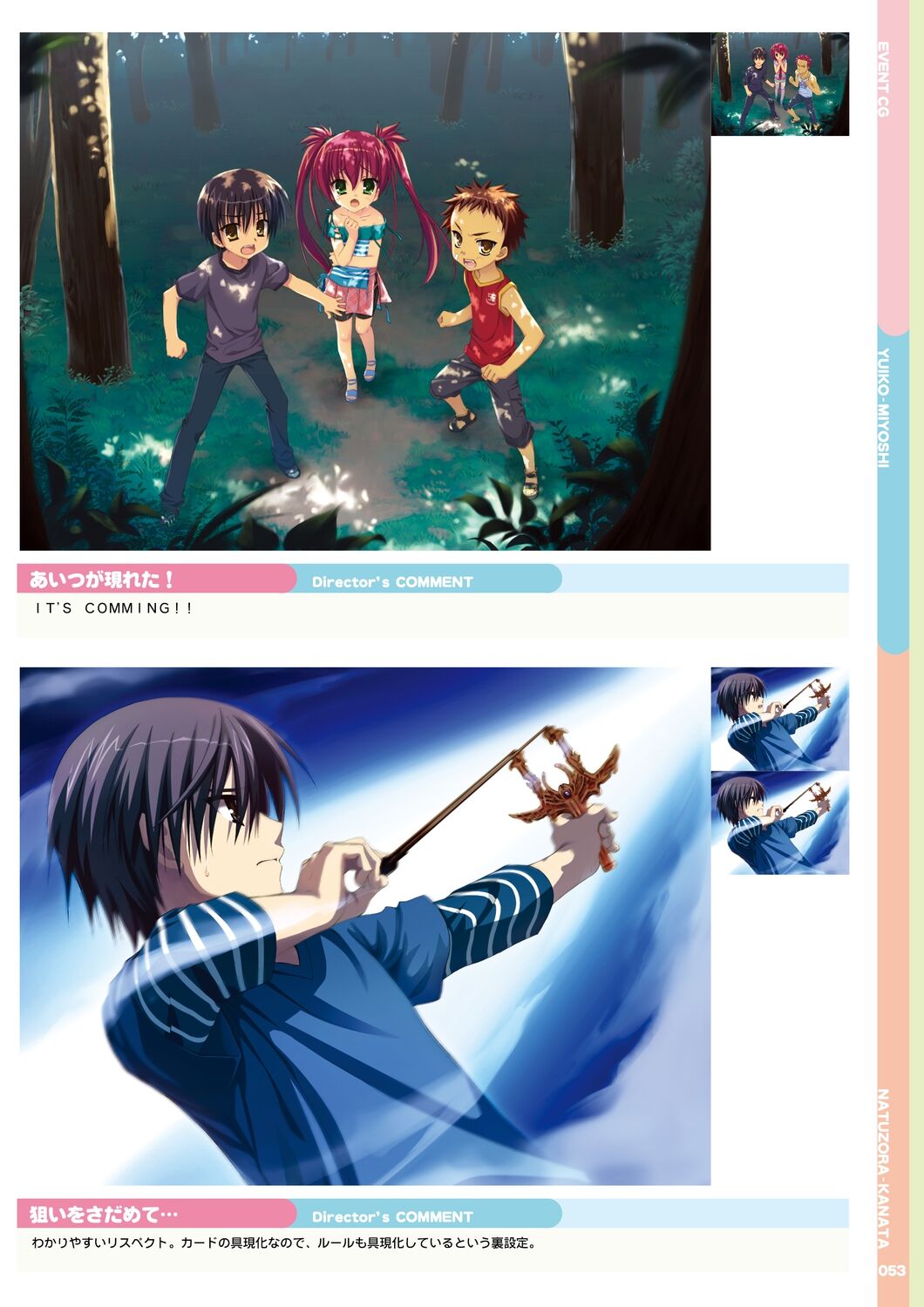 [Yuzusoft] Natsuzora Kanata Official Visual Fan Book image number 55