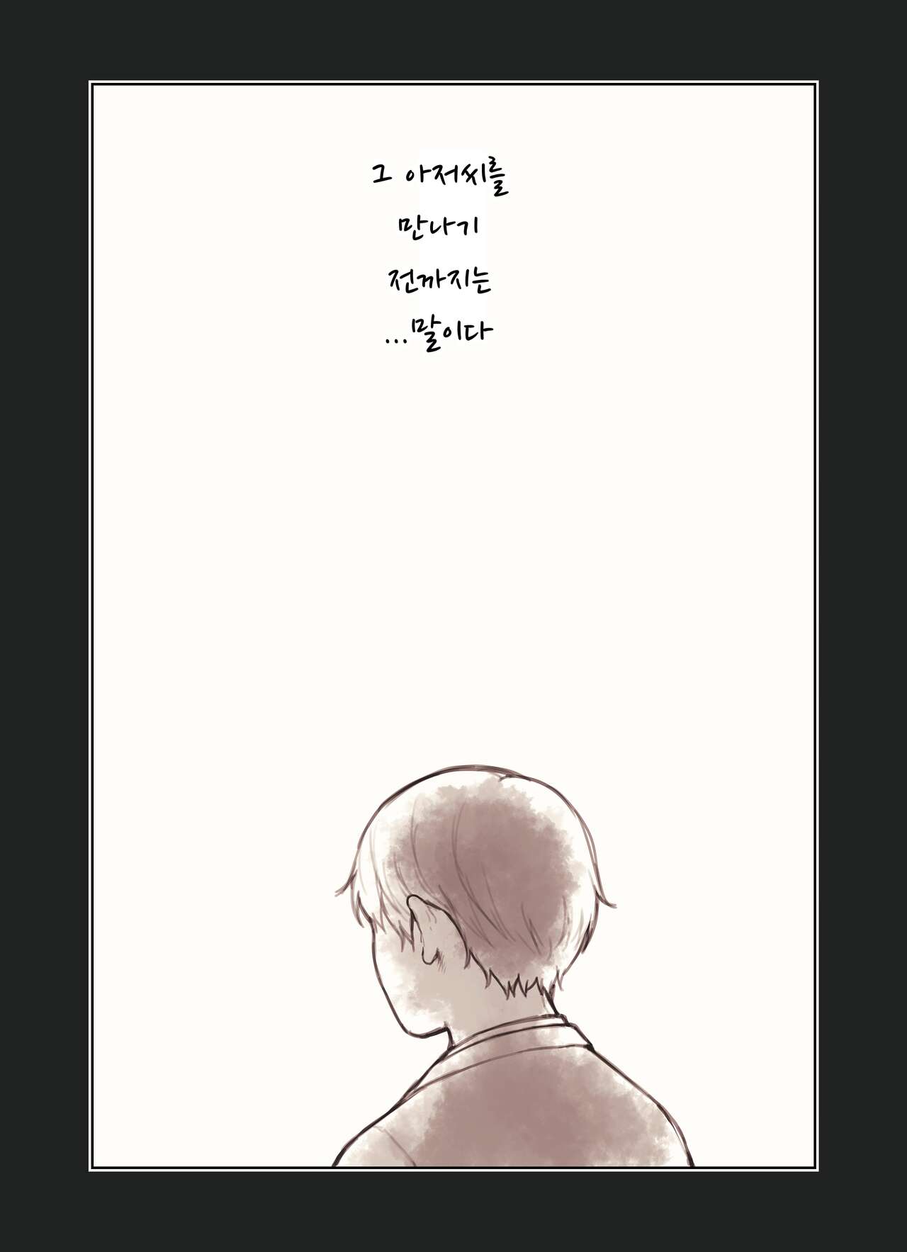 [Fukurasuzume (Sunabasuzume)] Oji-san ga Suki Sugiru Gal | 아저씨가 너무 좋은 갸루 [Korean] Bildnummer 4