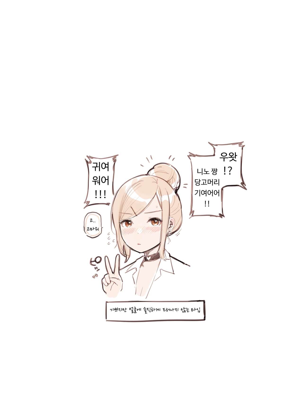 [Fukurasuzume (Sunabasuzume)] Oji-san ga Suki Sugiru Gal | 아저씨가 너무 좋은 갸루 [Korean] Bildnummer 43