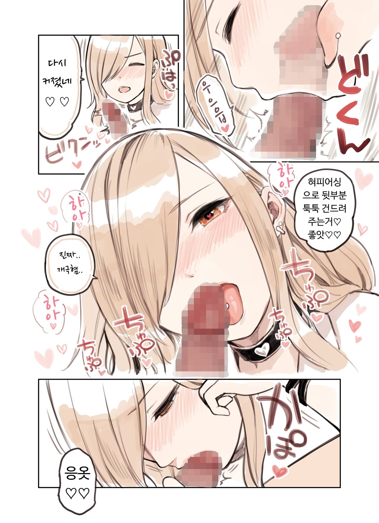 [Fukurasuzume (Sunabasuzume)] Oji-san ga Suki Sugiru Gal | 아저씨가 너무 좋은 갸루 [Korean] Bildnummer 60