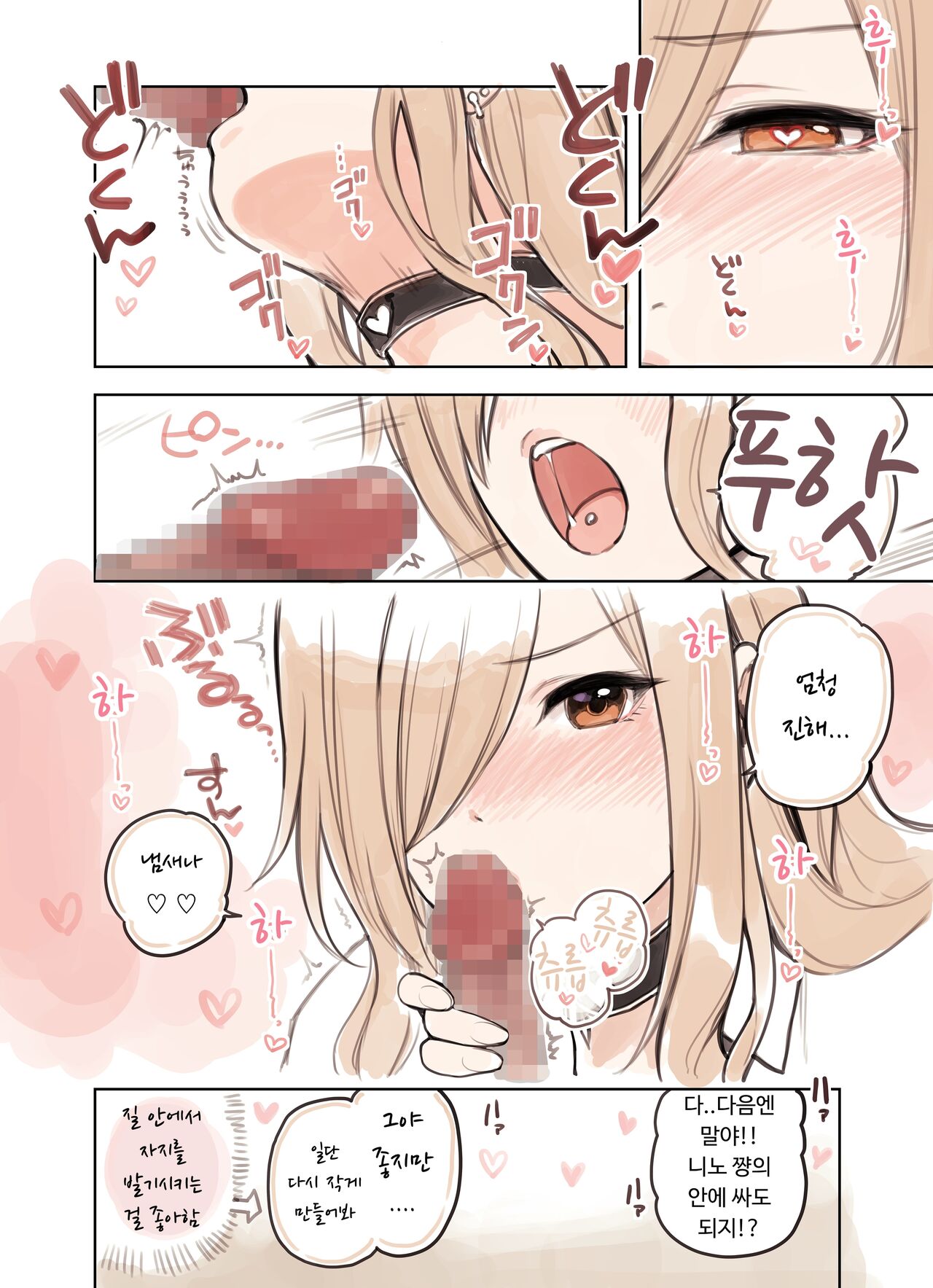 [Fukurasuzume (Sunabasuzume)] Oji-san ga Suki Sugiru Gal | 아저씨가 너무 좋은 갸루 [Korean] Bildnummer 64