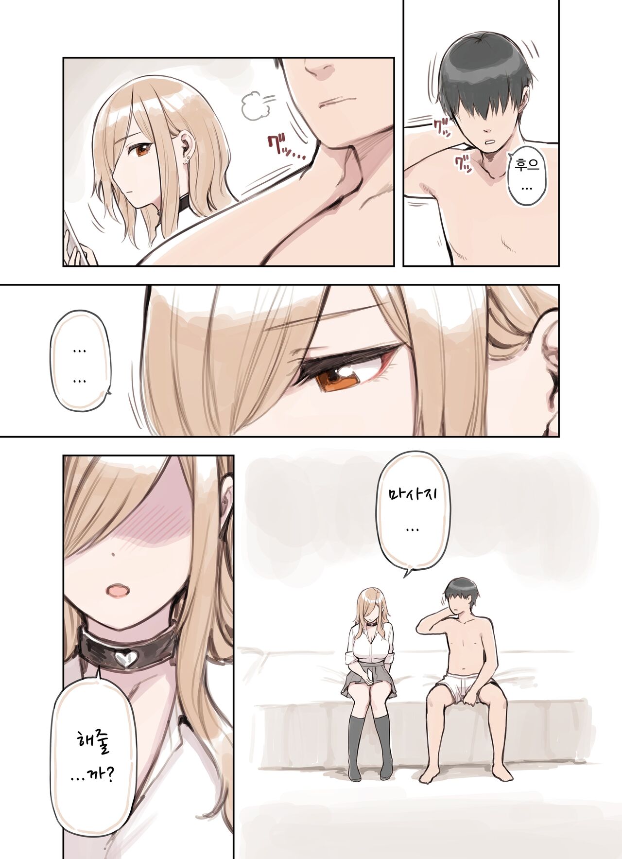 [Fukurasuzume (Sunabasuzume)] Oji-san ga Suki Sugiru Gal | 아저씨가 너무 좋은 갸루 [Korean] Bildnummer 77