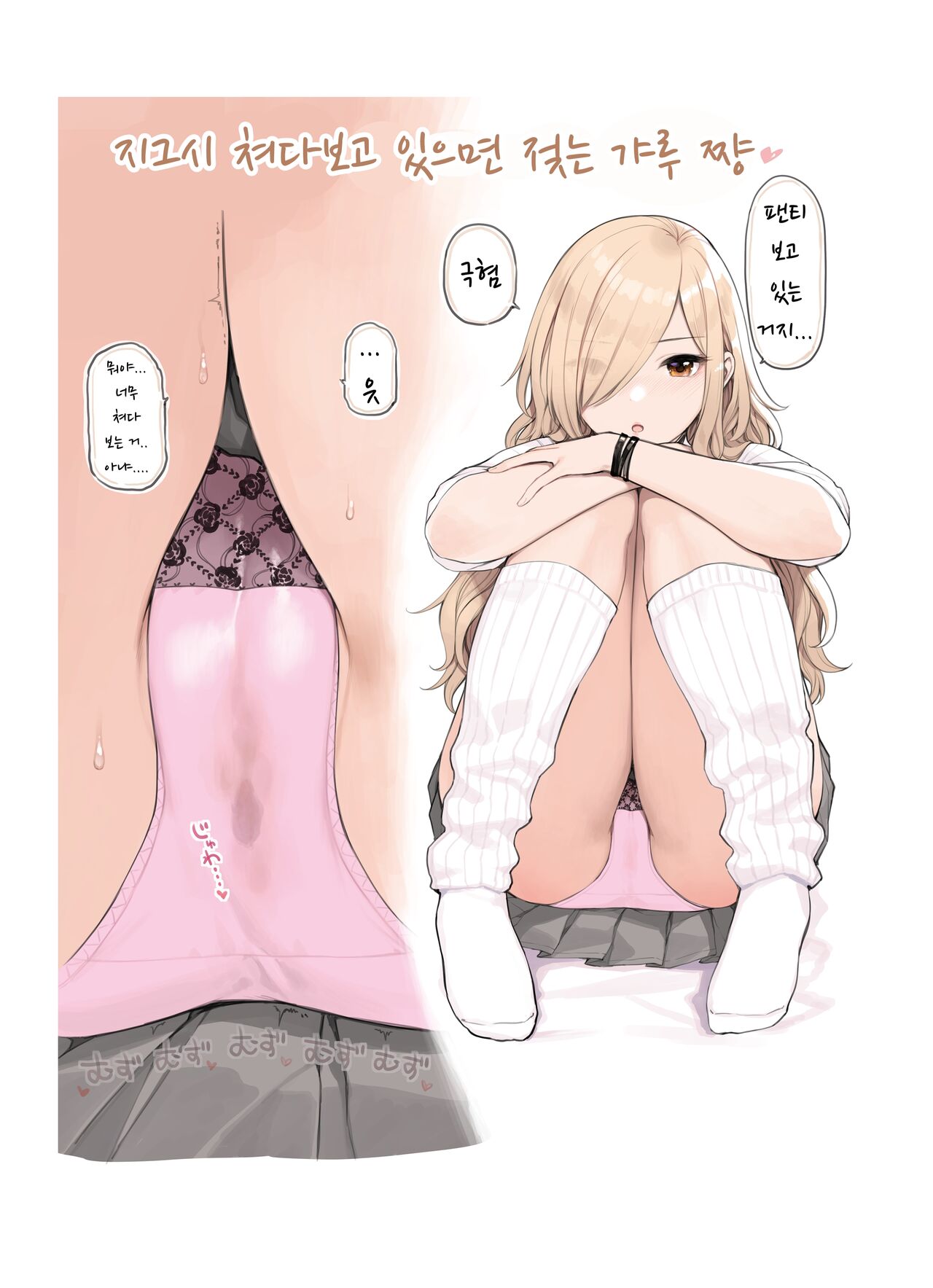 [Fukurasuzume (Sunabasuzume)] Oji-san ga Suki Sugiru Gal | 아저씨가 너무 좋은 갸루 [Korean] Bildnummer 129