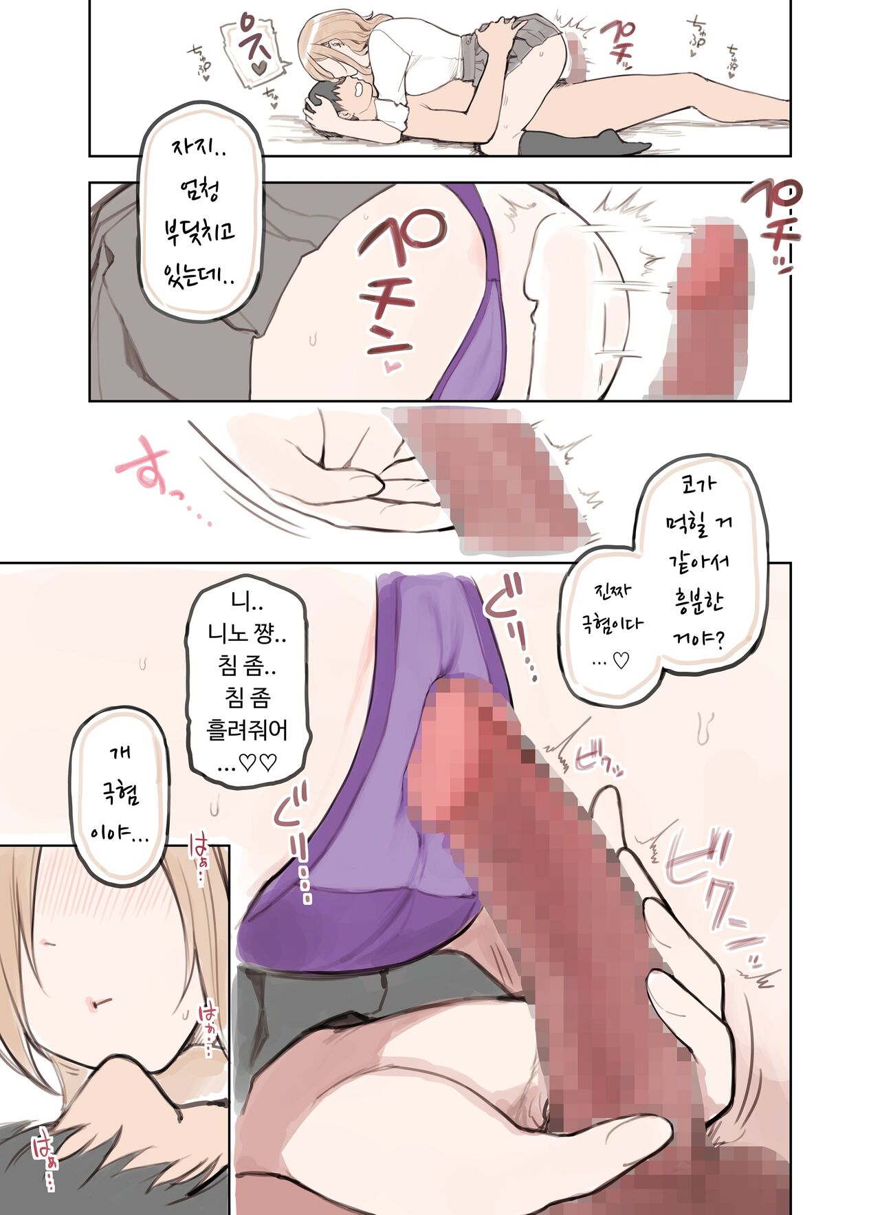 [Fukurasuzume (Sunabasuzume)] Oji-san ga Suki Sugiru Gal | 아저씨가 너무 좋은 갸루 [Korean] Bildnummer 136