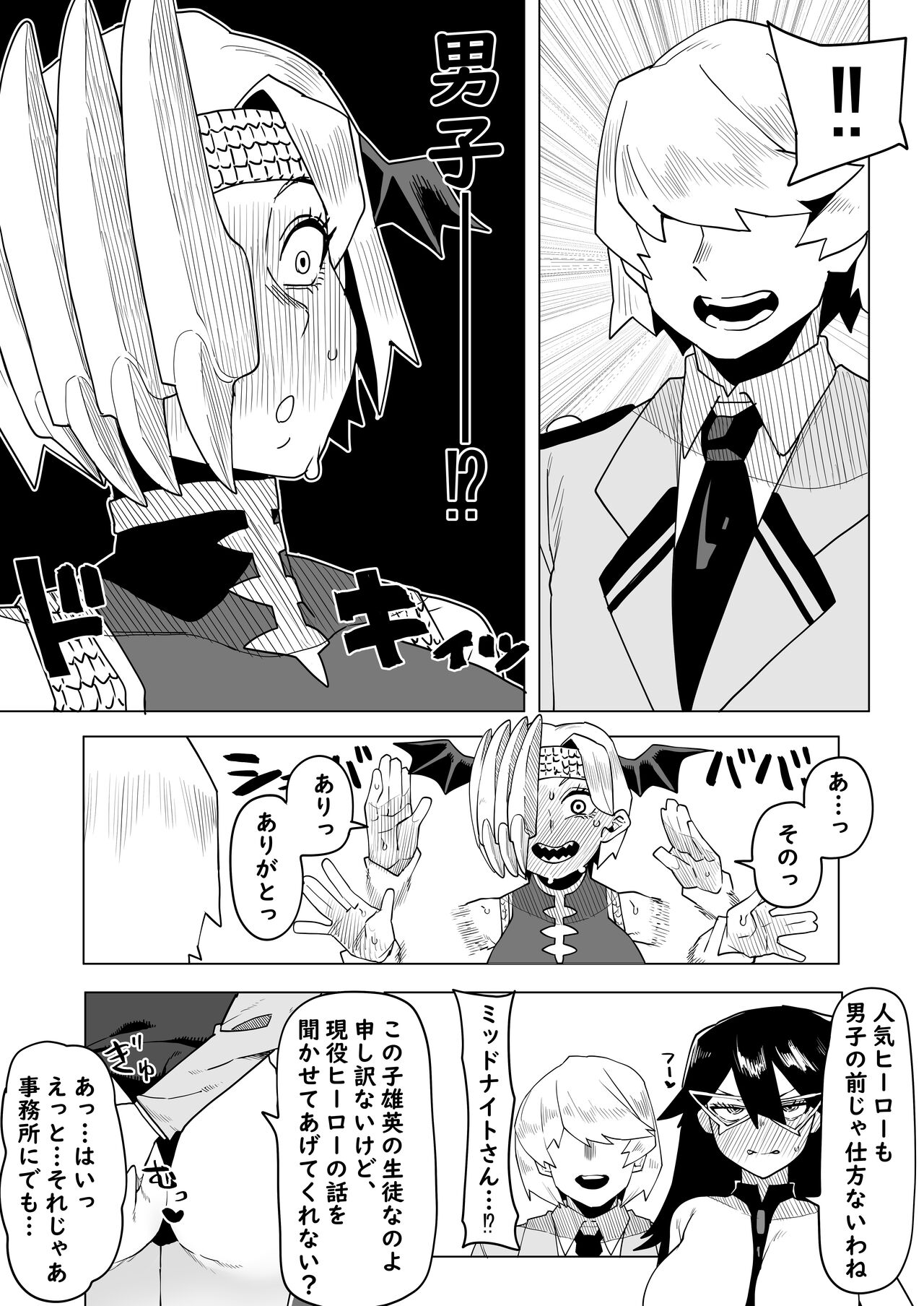 [Oekaki Kaki] Teisou Gyakuten Mono Ryukyu no Baai (Boku no Hero Academia) imagen número 2