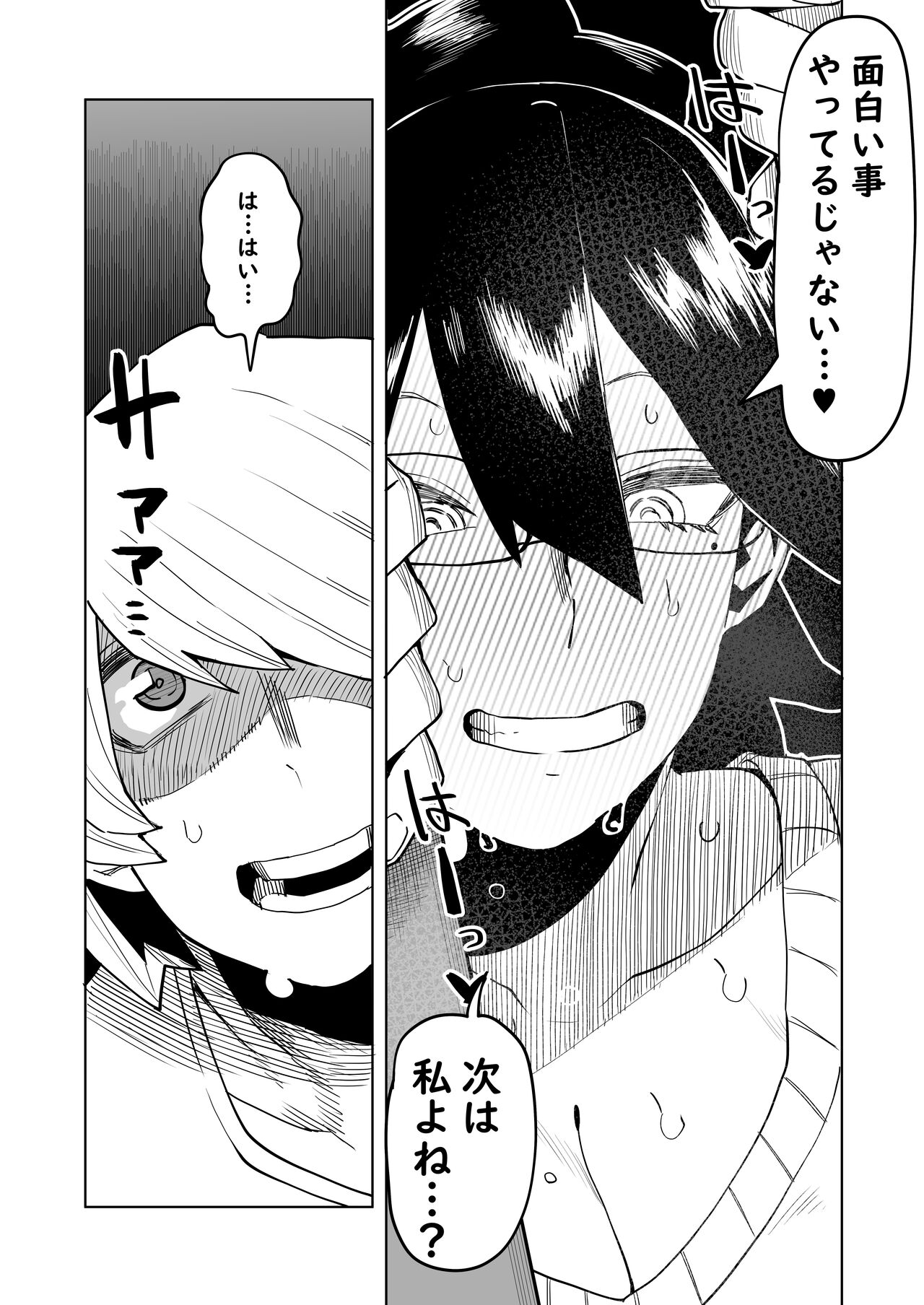 [Oekaki Kaki] Teisou Gyakuten Mono Valentine no Baai (Boku no Hero Academia) imagen número 11