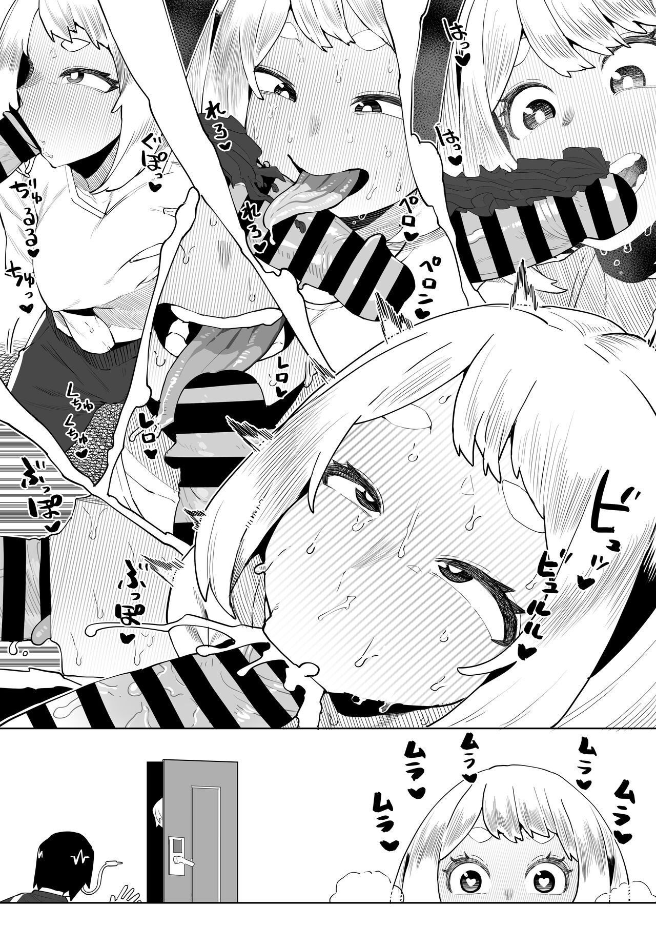 [Oekaki Kaki] Teisou Gyakuten Mono Valentine no Baai (Boku no Hero Academia) imagen número 19