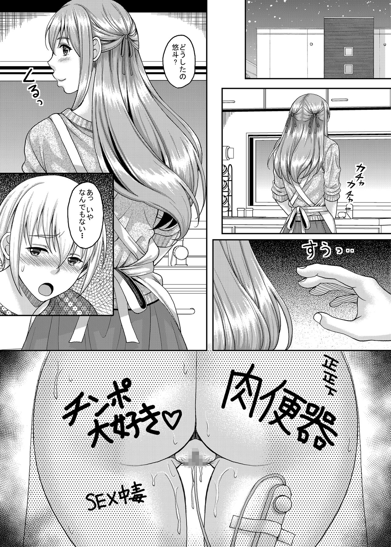 [Studio Aruta (Kusui Aruta)] Shinshou Boshi Soukan Hen + Ureta Karada wo Moteamashita Miboujin to Sokuhame Dekiru SNS ga Arutte Hontou Desuka? Soushuuhen [Digital] numero di immagine  22