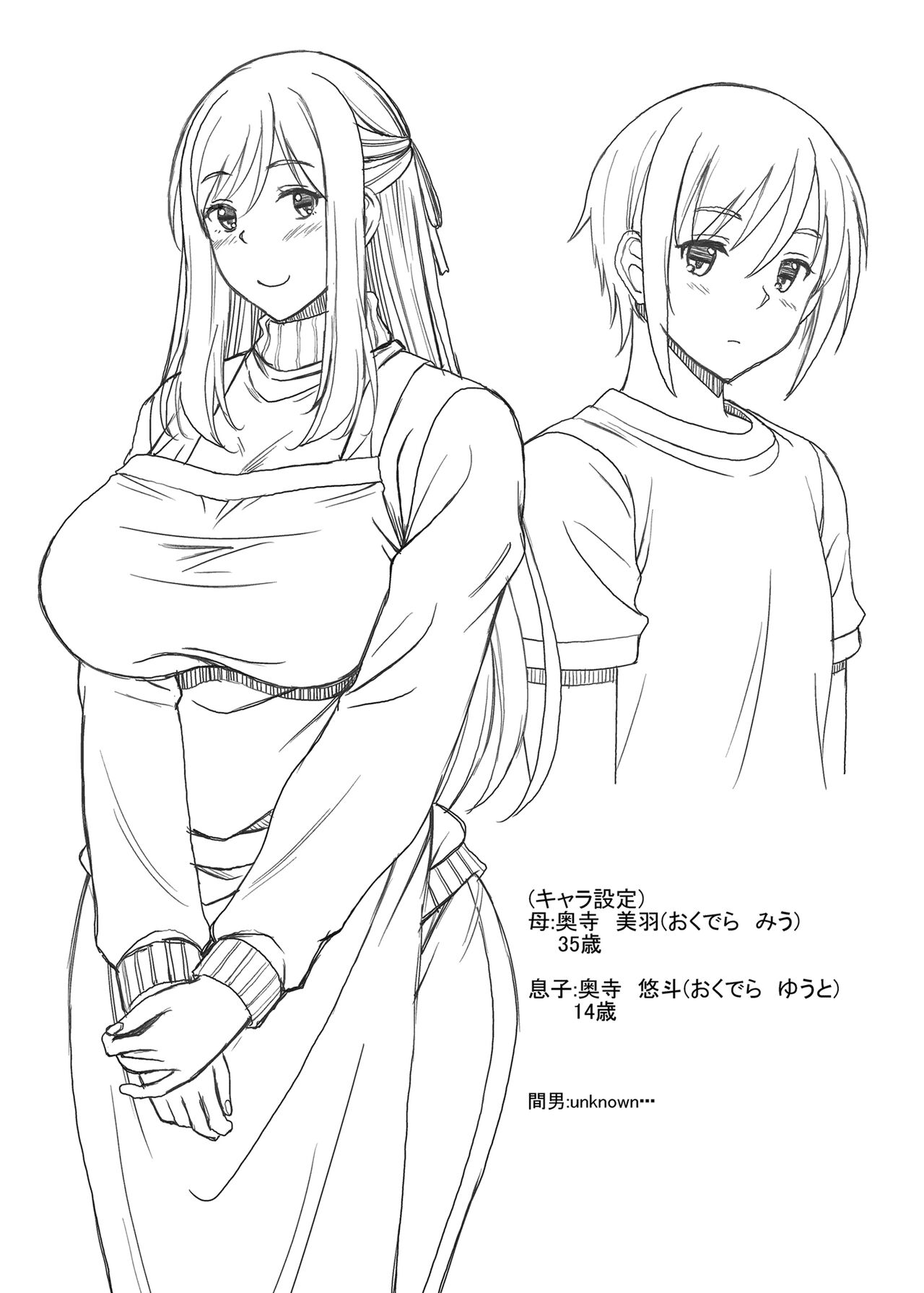 [Studio Aruta (Kusui Aruta)] Shinshou Boshi Soukan Hen + Ureta Karada wo Moteamashita Miboujin to Sokuhame Dekiru SNS ga Arutte Hontou Desuka? Soushuuhen [Digital] numero di immagine  23