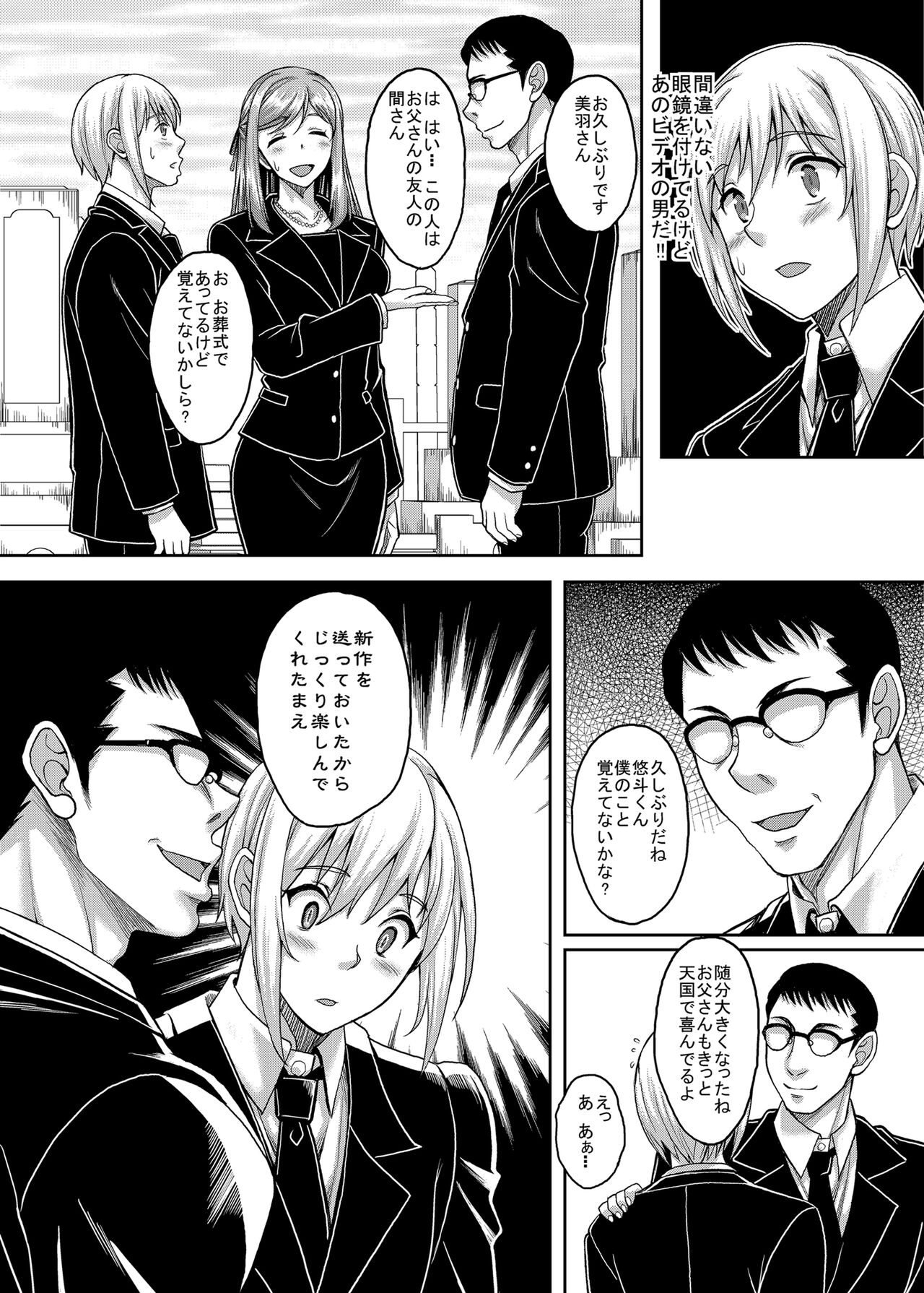 [Studio Aruta (Kusui Aruta)] Shinshou Boshi Soukan Hen + Ureta Karada wo Moteamashita Miboujin to Sokuhame Dekiru SNS ga Arutte Hontou Desuka? Soushuuhen [Digital] numero di immagine  30