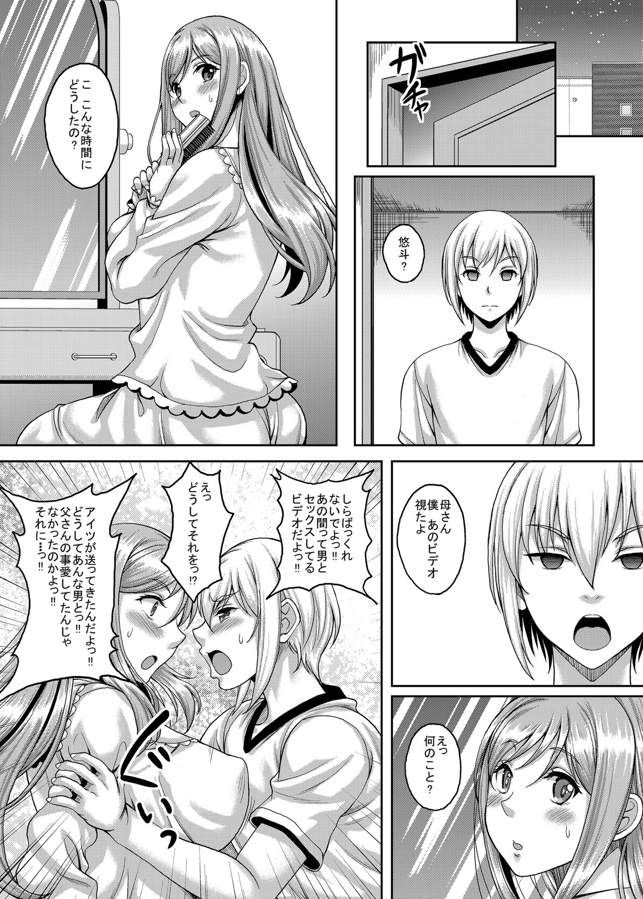 [Studio Aruta (Kusui Aruta)] Shinshou Boshi Soukan Hen + Ureta Karada wo Moteamashita Miboujin to Sokuhame Dekiru SNS ga Arutte Hontou Desuka? Soushuuhen [Digital] numero di immagine  53