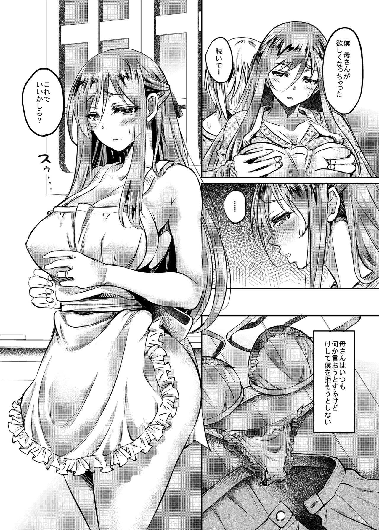 [Studio Aruta (Kusui Aruta)] Shinshou Boshi Soukan Hen + Ureta Karada wo Moteamashita Miboujin to Sokuhame Dekiru SNS ga Arutte Hontou Desuka? Soushuuhen [Digital] numero di immagine  96