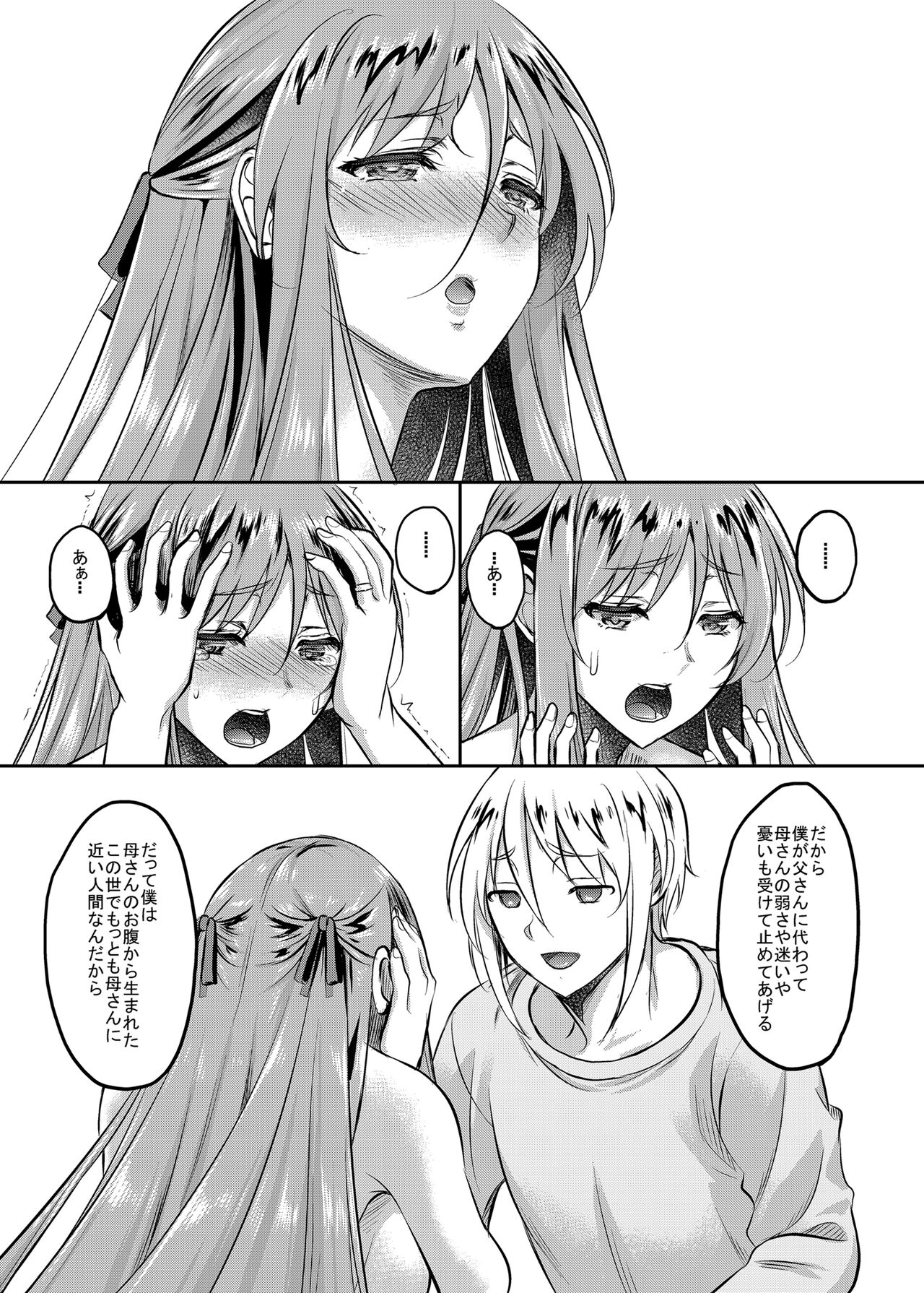 [Studio Aruta (Kusui Aruta)] Shinshou Boshi Soukan Hen + Ureta Karada wo Moteamashita Miboujin to Sokuhame Dekiru SNS ga Arutte Hontou Desuka? Soushuuhen [Digital] numero di immagine  105