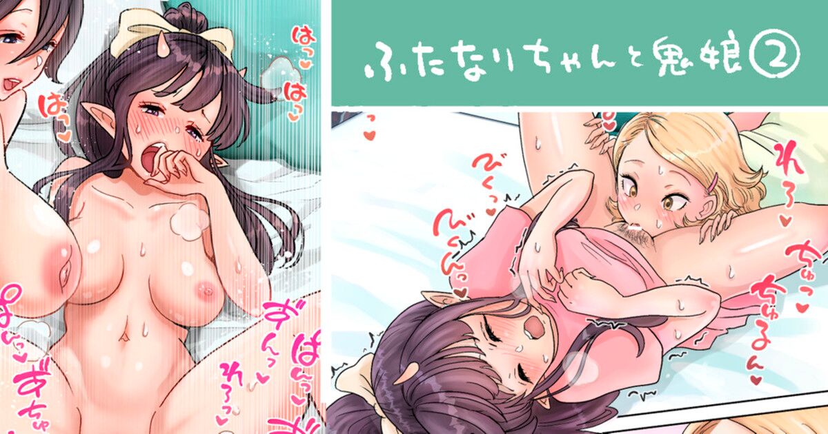 Futanari x Oni Mother and Daughter (Tongue Pussy) imagen número 6