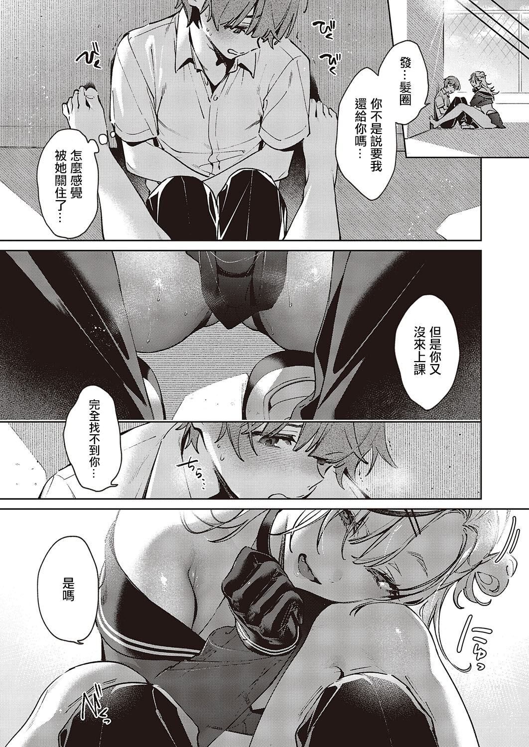 [Hizuki Akira] NOiPA-chan wa Abunai! Step. 3 (COMIC ExE 45) [Chinese] [Digital] image number 4