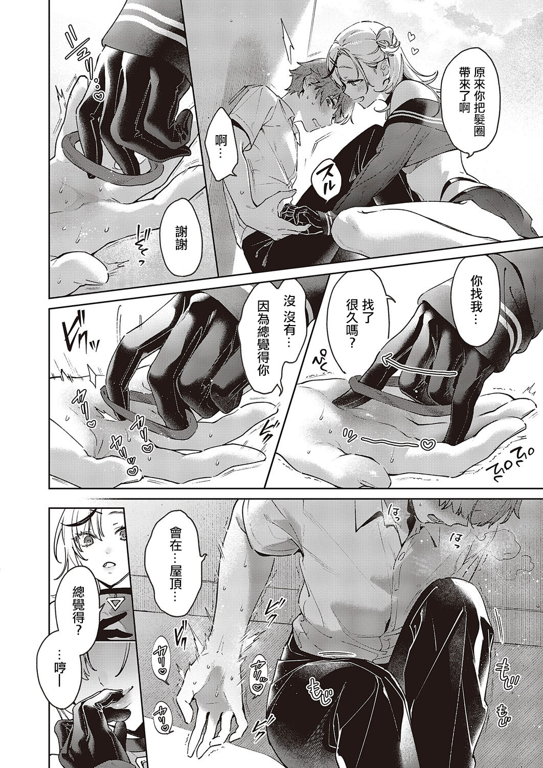[Hizuki Akira] NOiPA-chan wa Abunai! Step. 3 (COMIC ExE 45) [Chinese] [Digital] image number 5