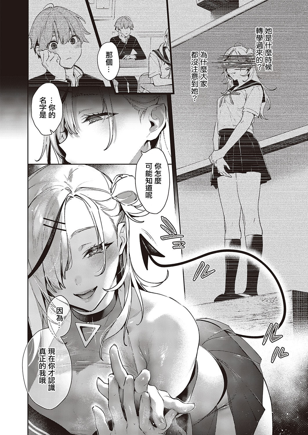 [Hizuki Akira] NOiPA-chan wa Abunai! Step. 3 (COMIC ExE 45) [Chinese] [Digital] image number 9