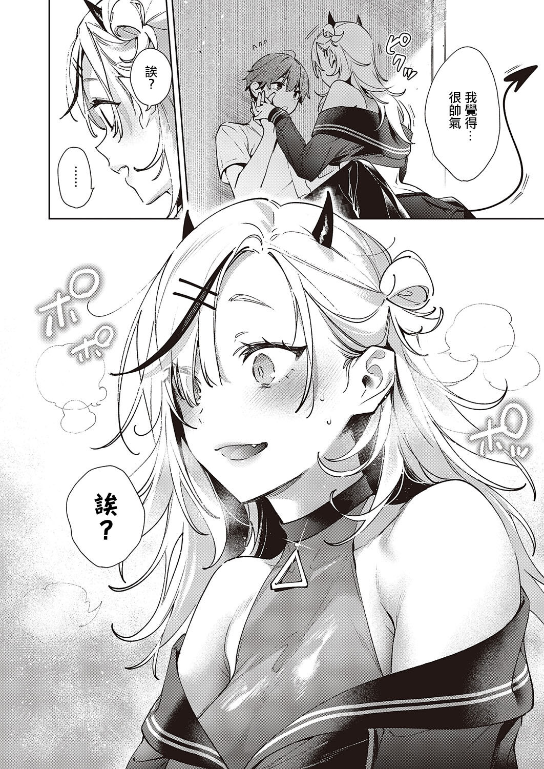 [Hizuki Akira] NOiPA-chan wa Abunai! Step. 3 (COMIC ExE 45) [Chinese] [Digital] image number 11