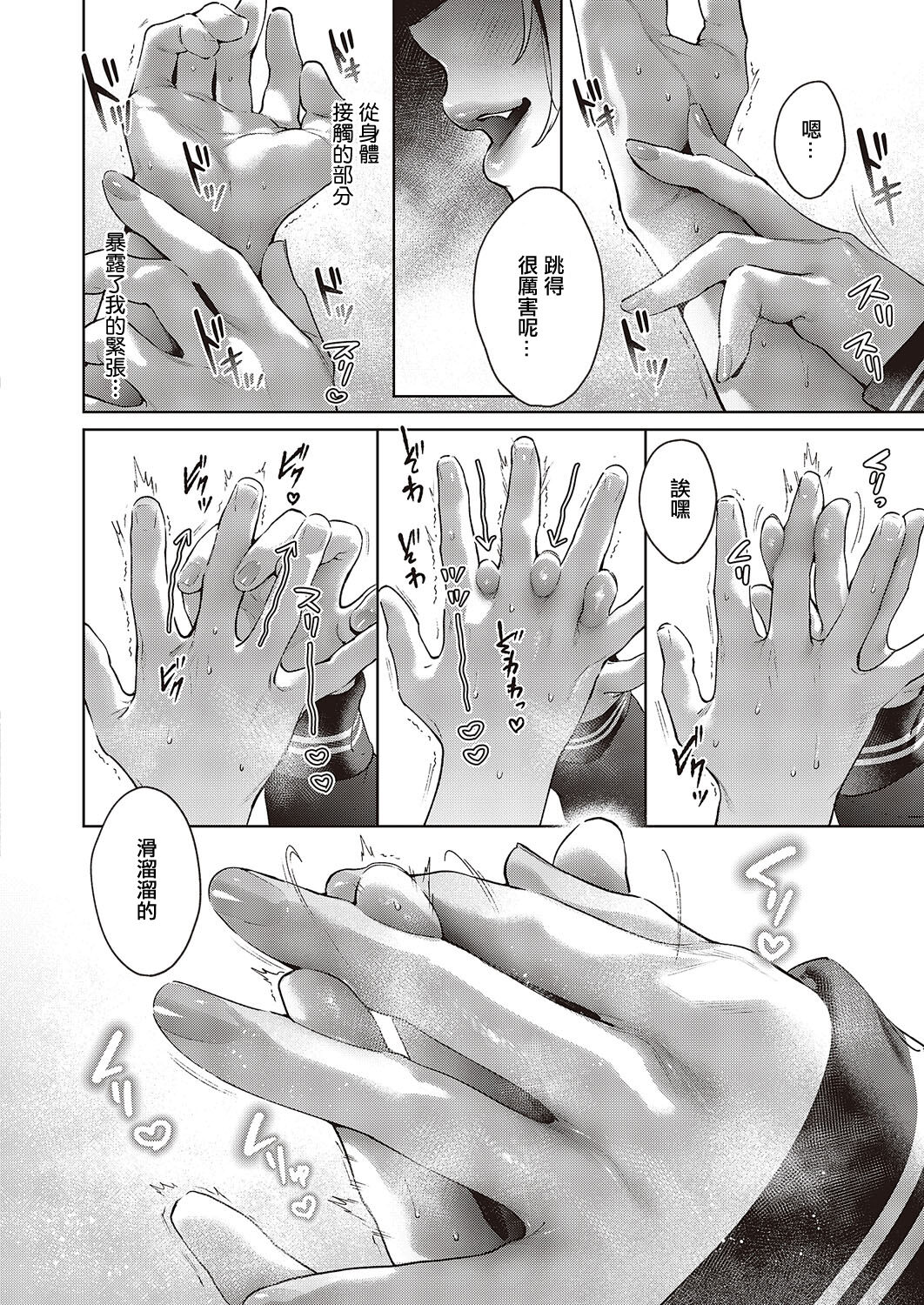 [Hizuki Akira] NOiPA-chan wa Abunai! Step. 3 (COMIC ExE 45) [Chinese] [Digital] image number 15