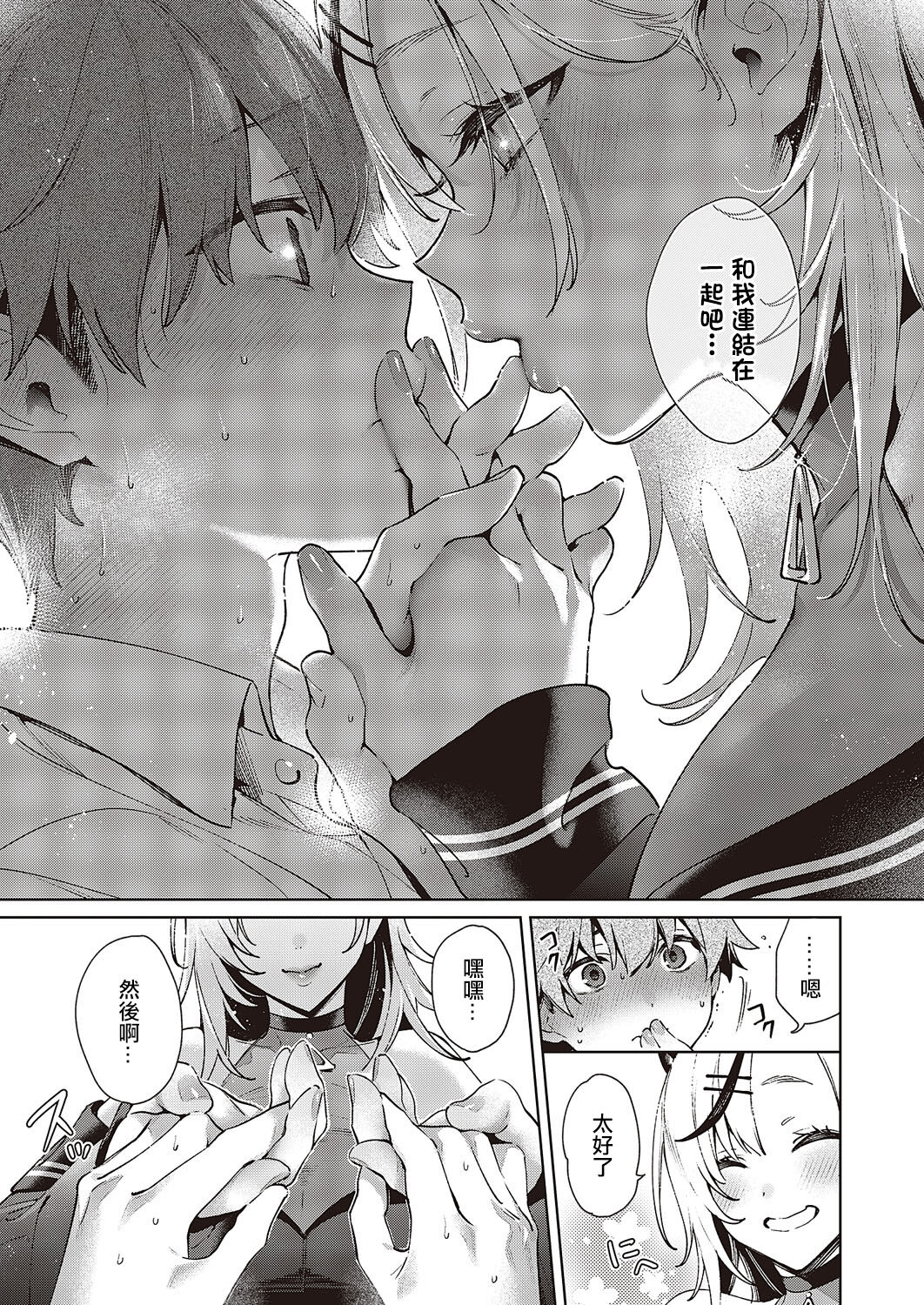 [Hizuki Akira] NOiPA-chan wa Abunai! Step. 3 (COMIC ExE 45) [Chinese] [Digital] image number 18