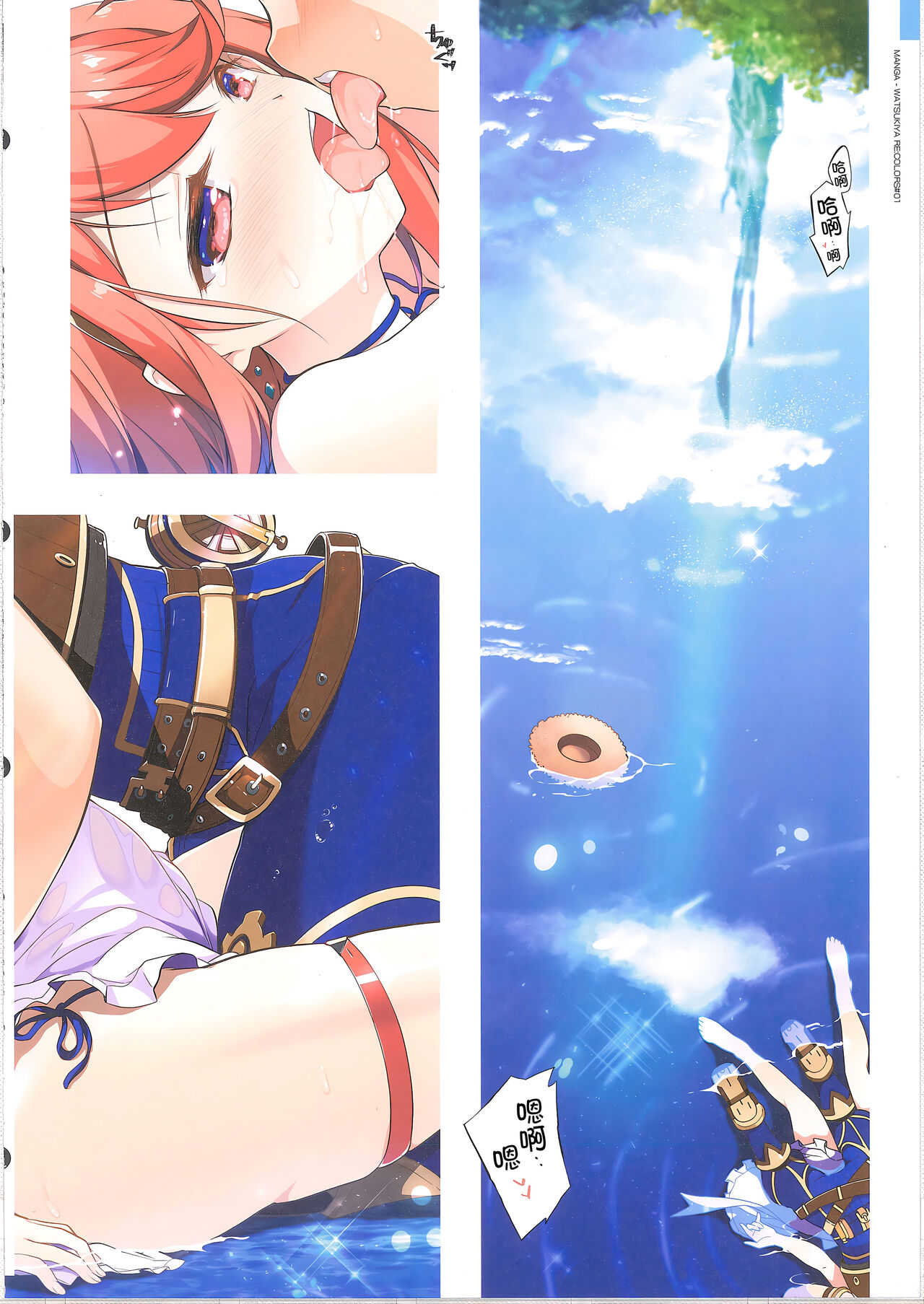 (COMIC1☆20) [Watsukiya (Watsuki Rumi, Yuuki Sei)] RE:COLORS! #01 Colors!/Reboot Homu Hika Nia Route (Xenoblade Chronicles 2) [Chinese] [甜族星人x我不看本子汉化] изображение № 5