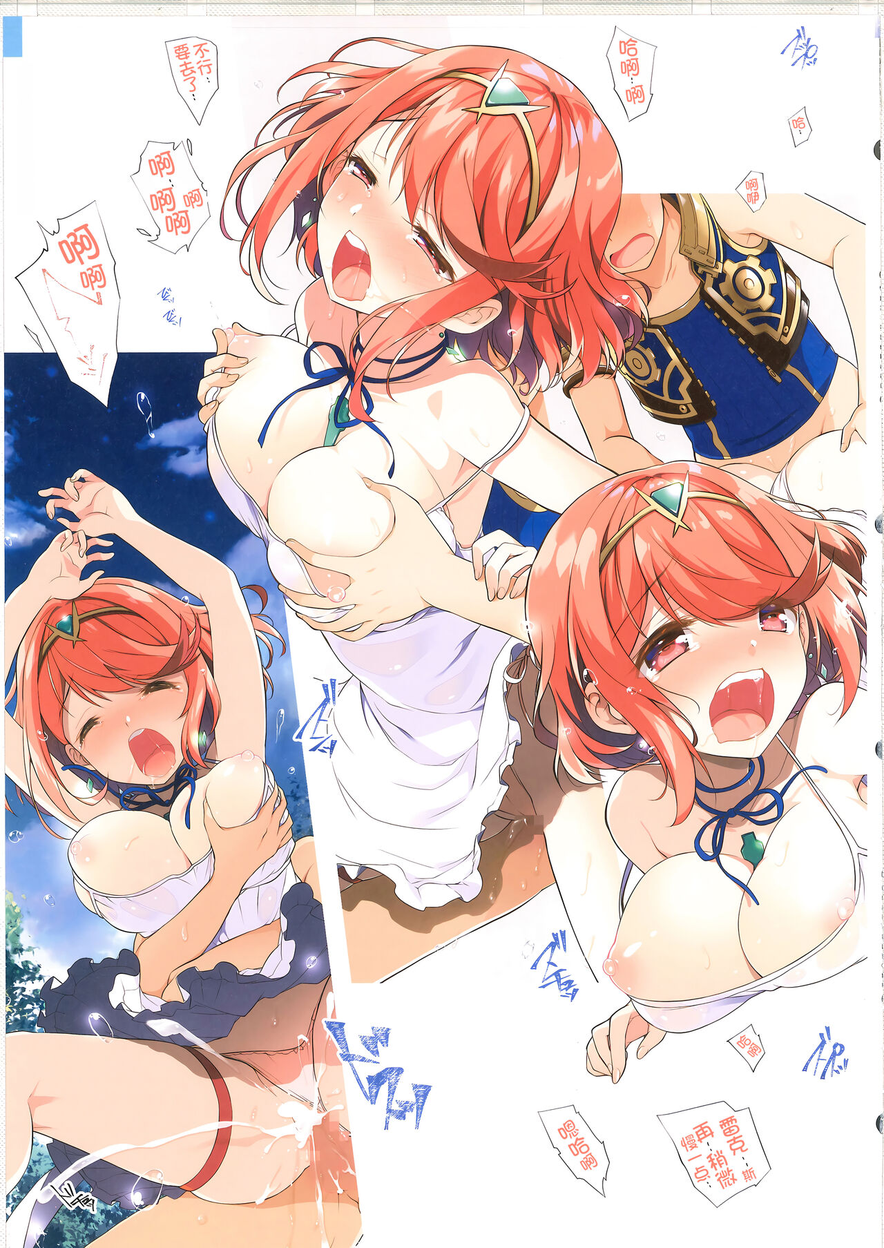 (COMIC1☆20) [Watsukiya (Watsuki Rumi, Yuuki Sei)] RE:COLORS! #01 Colors!/Reboot Homu Hika Nia Route (Xenoblade Chronicles 2) [Chinese] [甜族星人x我不看本子汉化] изображение № 12