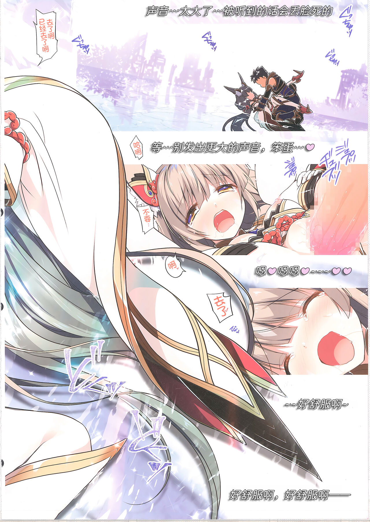 (COMIC1☆20) [Watsukiya (Watsuki Rumi, Yuuki Sei)] RE:COLORS! #01 Colors!/Reboot Homu Hika Nia Route (Xenoblade Chronicles 2) [Chinese] [甜族星人x我不看本子汉化] изображение № 25