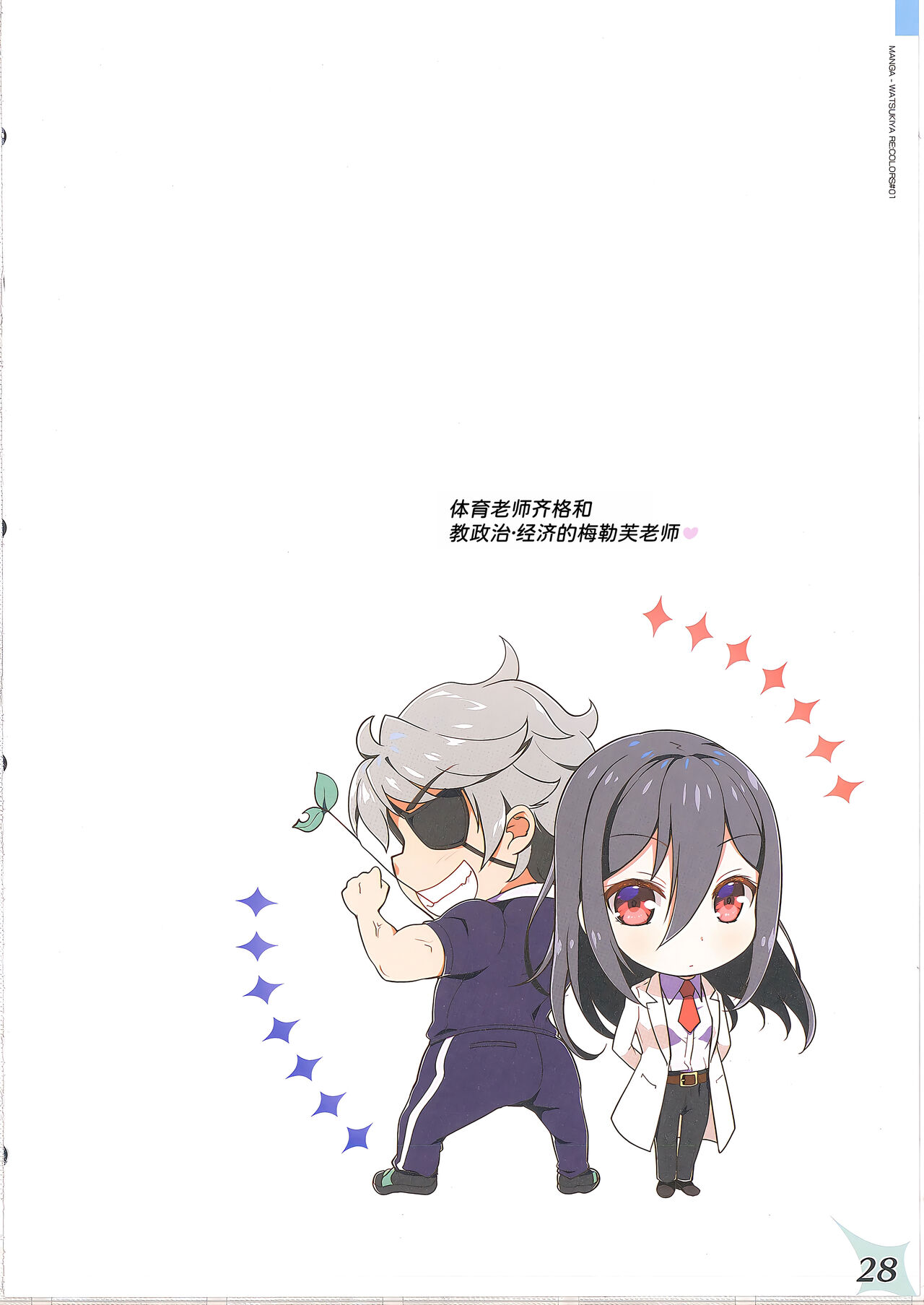 (COMIC1☆20) [Watsukiya (Watsuki Rumi, Yuuki Sei)] RE:COLORS! #01 Colors!/Reboot Homu Hika Nia Route (Xenoblade Chronicles 2) [Chinese] [甜族星人x我不看本子汉化] изображение № 27