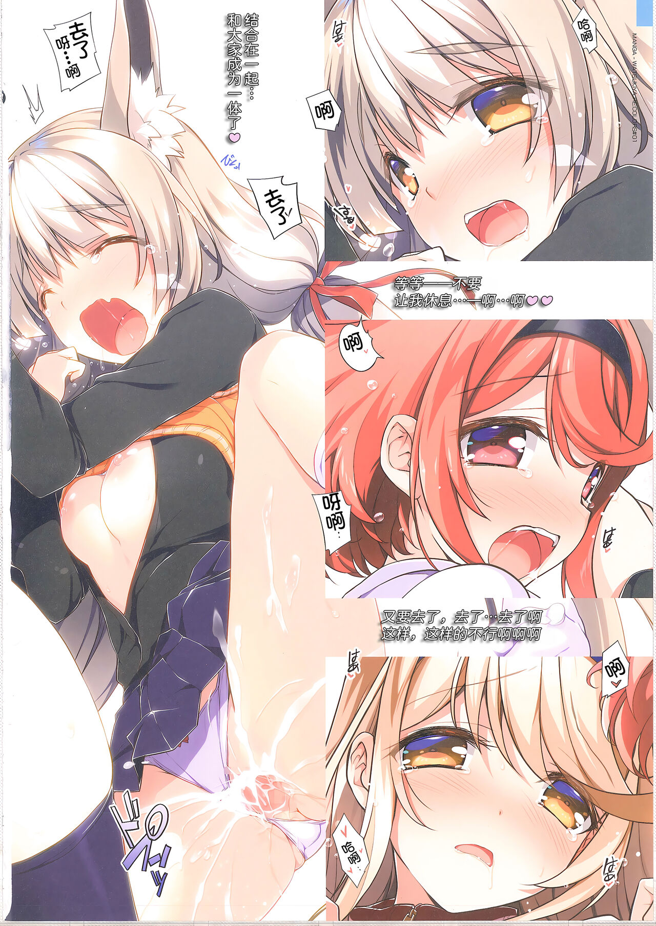 (COMIC1☆20) [Watsukiya (Watsuki Rumi, Yuuki Sei)] RE:COLORS! #01 Colors!/Reboot Homu Hika Nia Route (Xenoblade Chronicles 2) [Chinese] [甜族星人x我不看本子汉化] изображение № 29