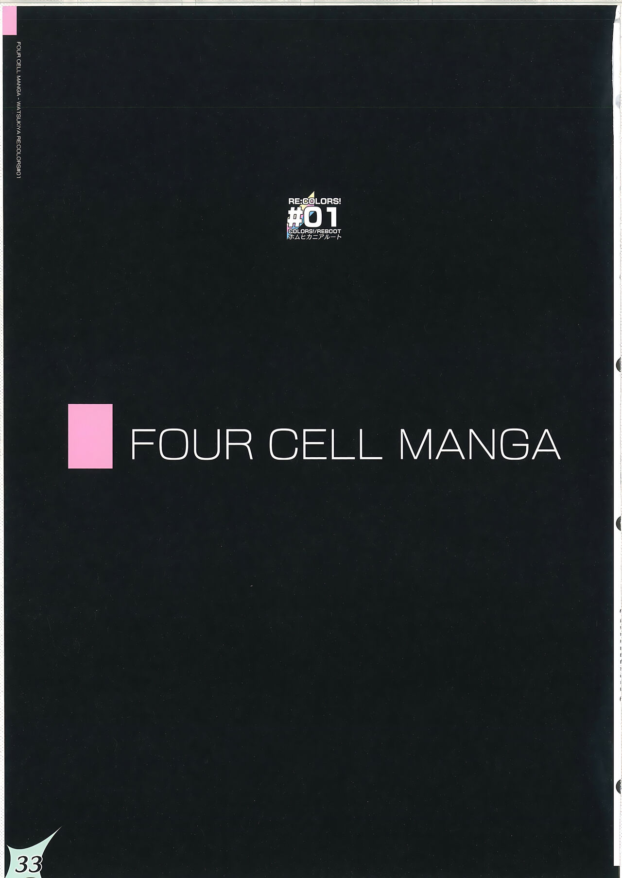 (COMIC1☆20) [Watsukiya (Watsuki Rumi, Yuuki Sei)] RE:COLORS! #01 Colors!/Reboot Homu Hika Nia Route (Xenoblade Chronicles 2) [Chinese] [甜族星人x我不看本子汉化] изображение № 32