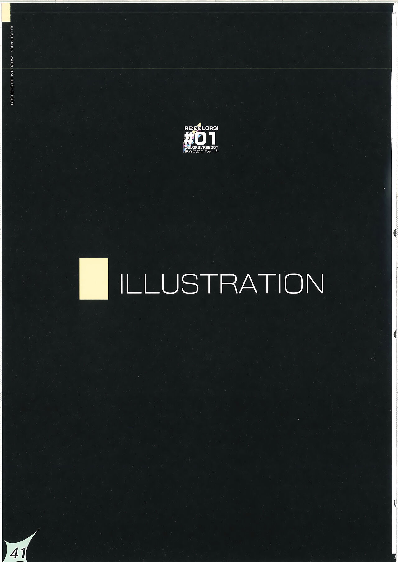 (COMIC1☆20) [Watsukiya (Watsuki Rumi, Yuuki Sei)] RE:COLORS! #01 Colors!/Reboot Homu Hika Nia Route (Xenoblade Chronicles 2) [Chinese] [甜族星人x我不看本子汉化] изображение № 40