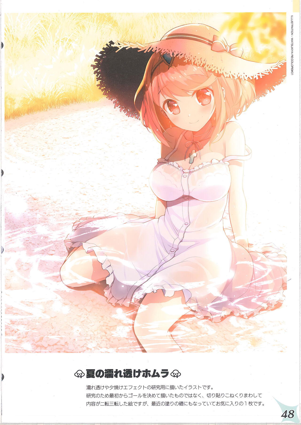 (COMIC1☆20) [Watsukiya (Watsuki Rumi, Yuuki Sei)] RE:COLORS! #01 Colors!/Reboot Homu Hika Nia Route (Xenoblade Chronicles 2) [Chinese] [甜族星人x我不看本子汉化] изображение № 47