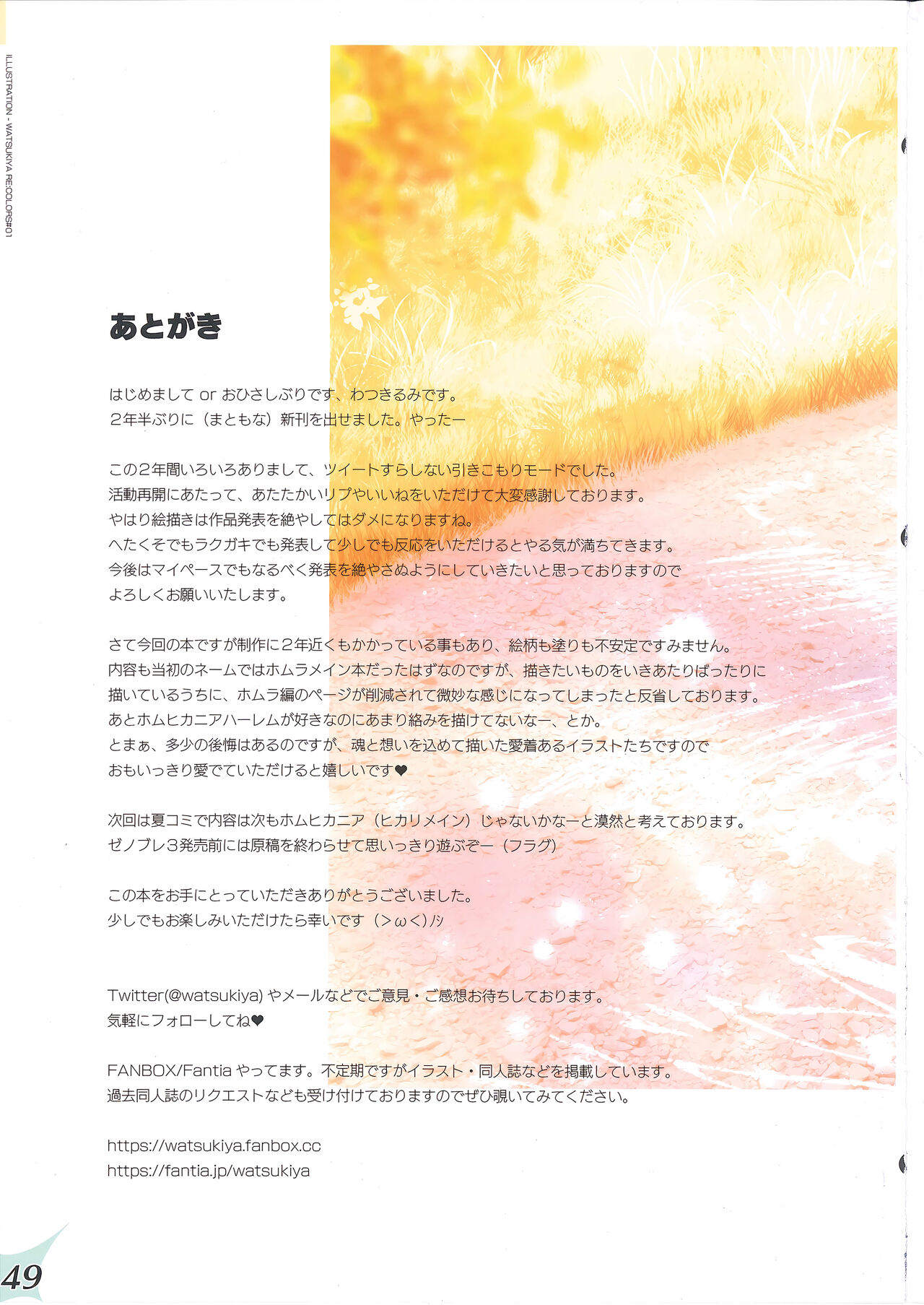 (COMIC1☆20) [Watsukiya (Watsuki Rumi, Yuuki Sei)] RE:COLORS! #01 Colors!/Reboot Homu Hika Nia Route (Xenoblade Chronicles 2) [Chinese] [甜族星人x我不看本子汉化] изображение № 48