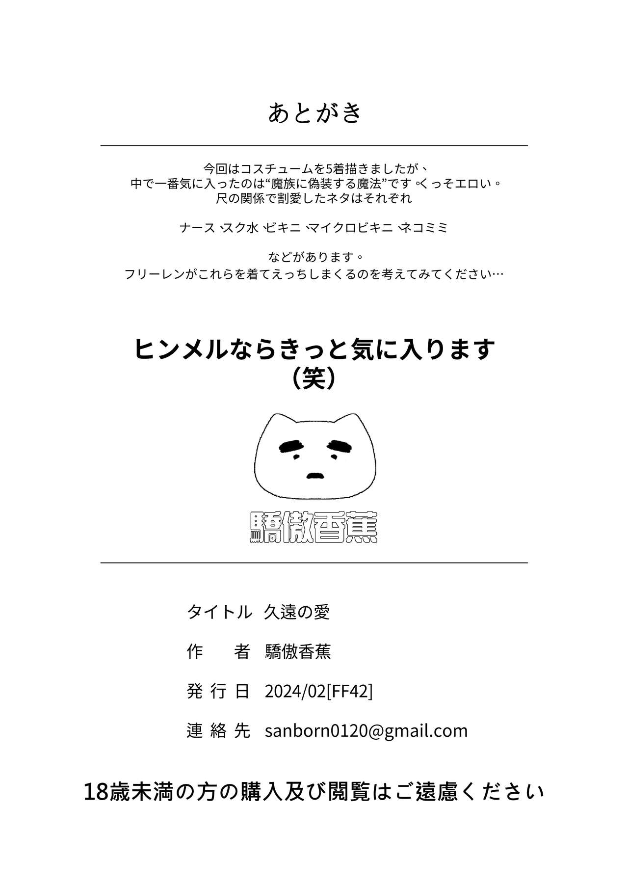 [ProudBanana] Kuon no Ai - Mirrored Lotus | Eternal Love - Mirrored Lotus (Sousou no Frieren) [English] [Digital] numero di immagine  31