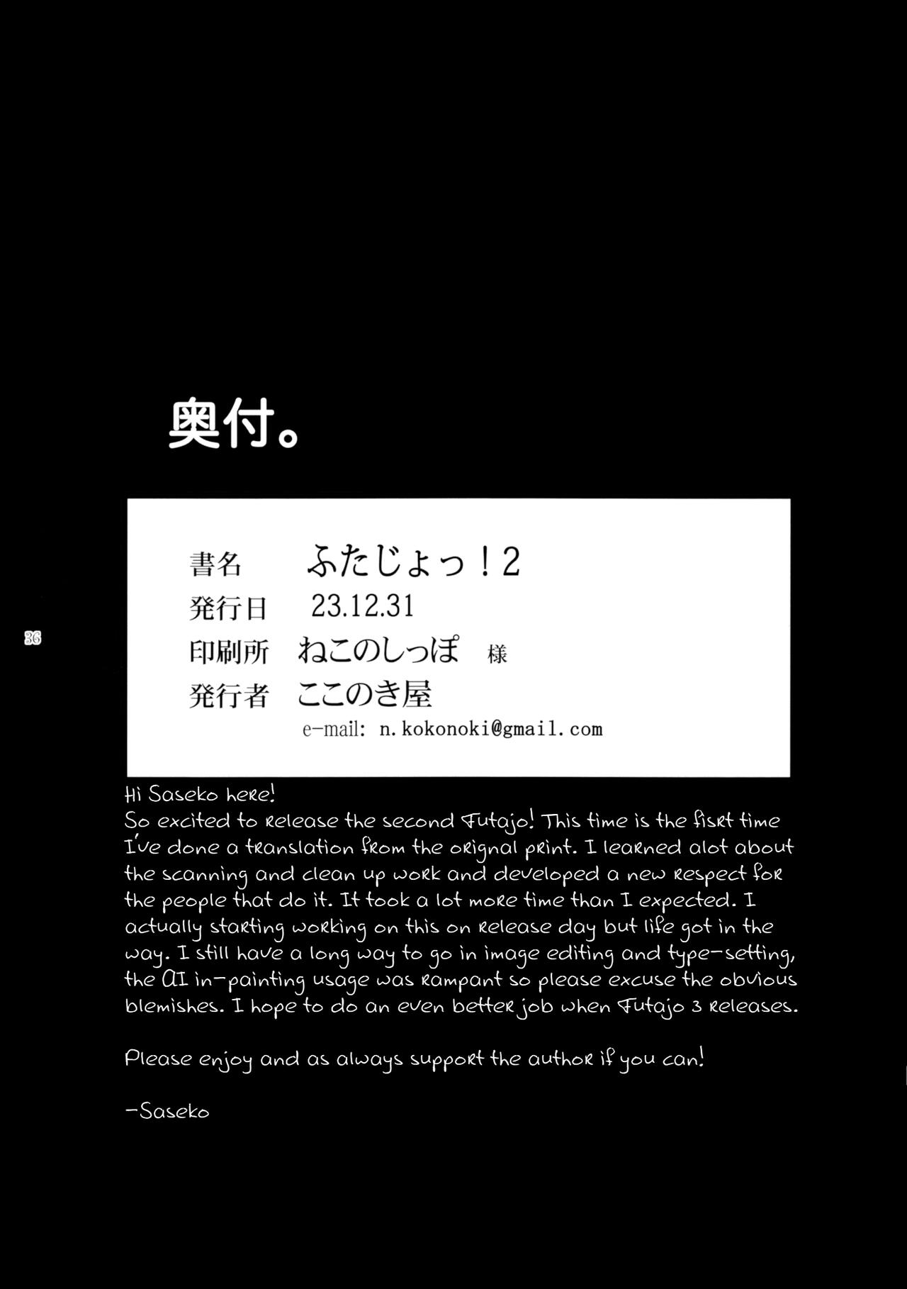 (C103) [Kokonokiya (Kokonoki Nao)] Futajo! 2 [English] [Saseko] 图片编号 35