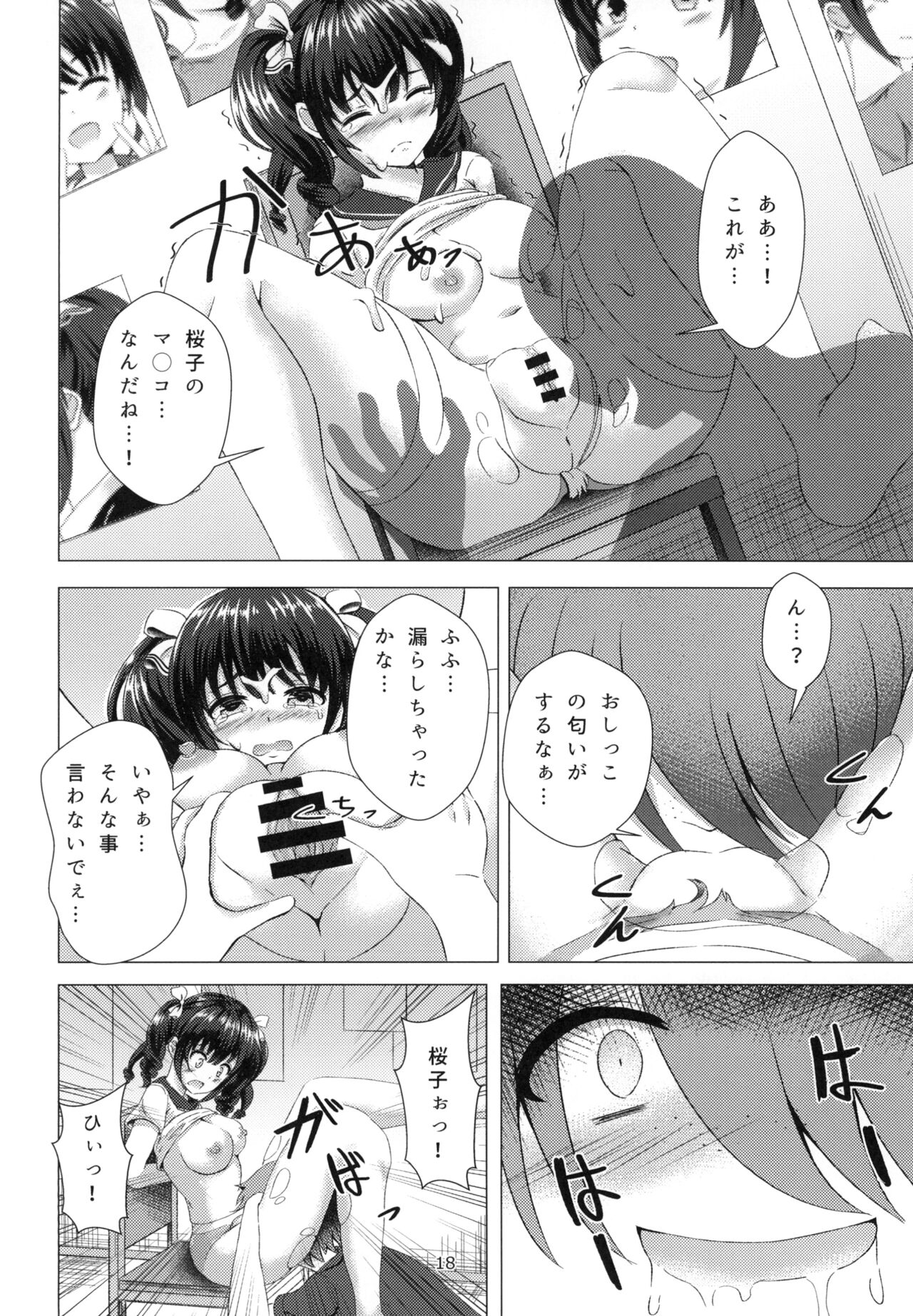 [Scrum Hitori (Takamichi)] Yuganda Koigokoro [Digital] 이미지 번호 18