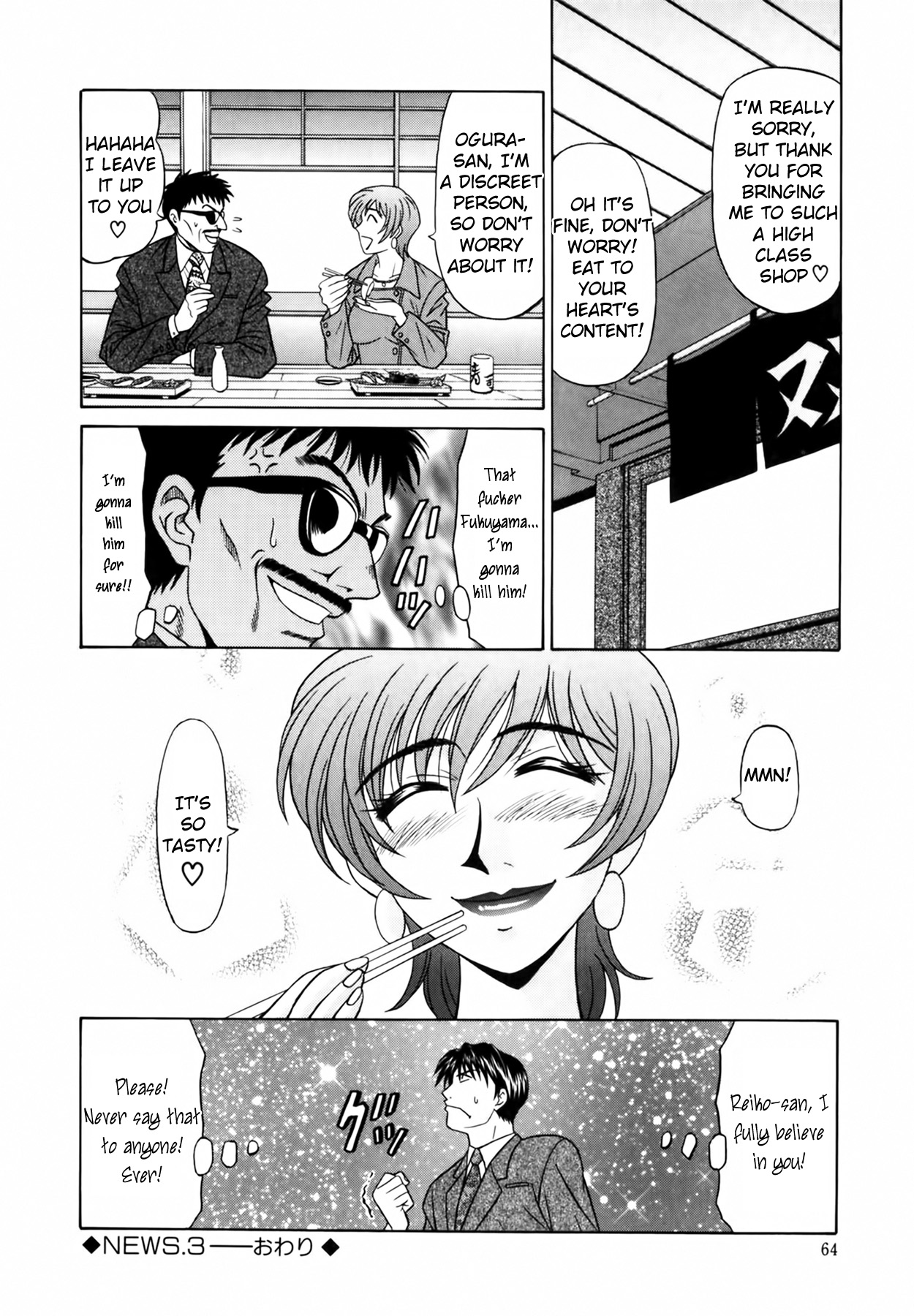 [Ozaki Akira] Caster Natsume Reiko no Yuuwaku Vol. 1 Ch.1-6 [English] 画像番号 66