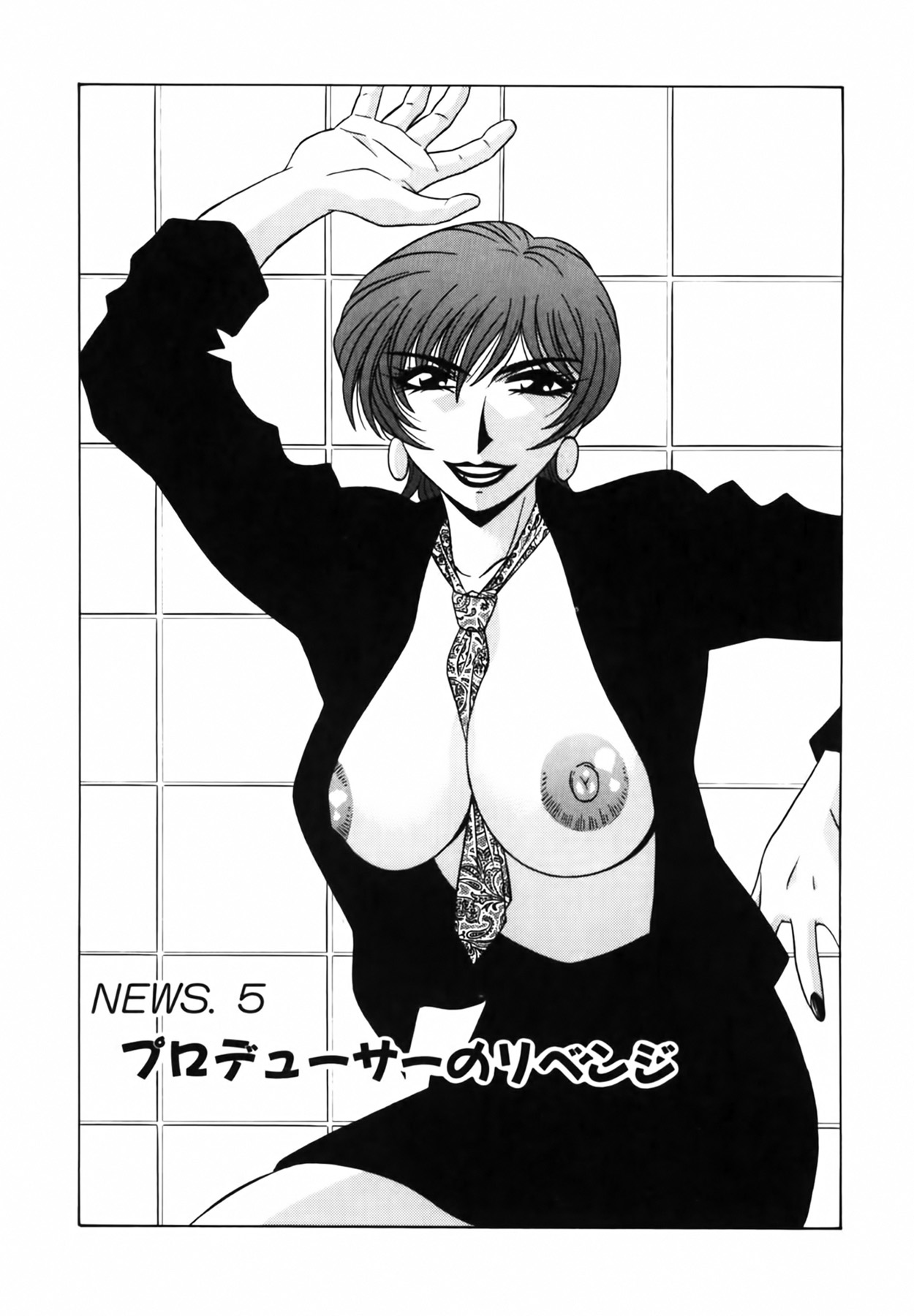 [Ozaki Akira] Caster Natsume Reiko no Yuuwaku Vol. 1 Ch.1-6 [English] 画像番号 89