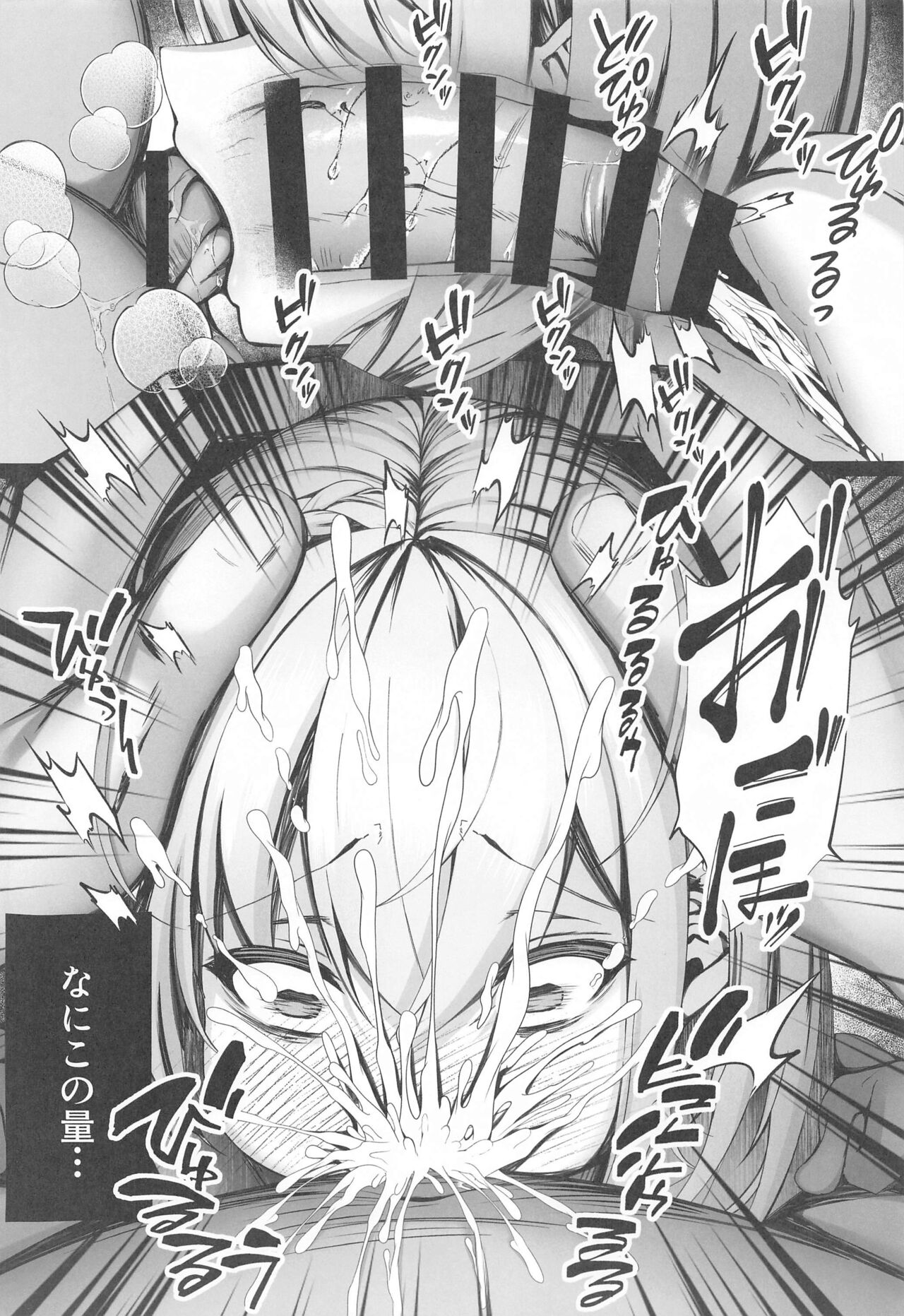 (C103) [RE-re-re-surgical operation (Ryo-chan)] Minna no Tame ni  Ima kara Dakaremasu  (Shirogane Noel) image number 11