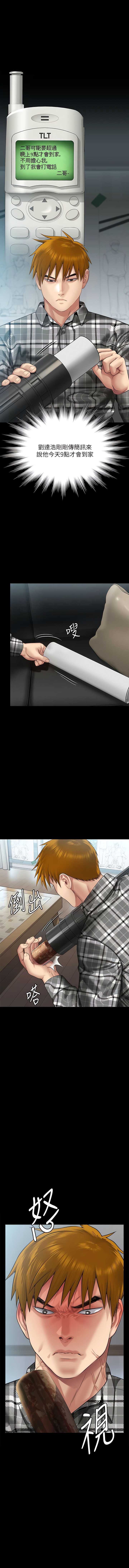 [韩漫]傀儡 Queen Bee 301-308 (七) [中文][连载中] image number 2