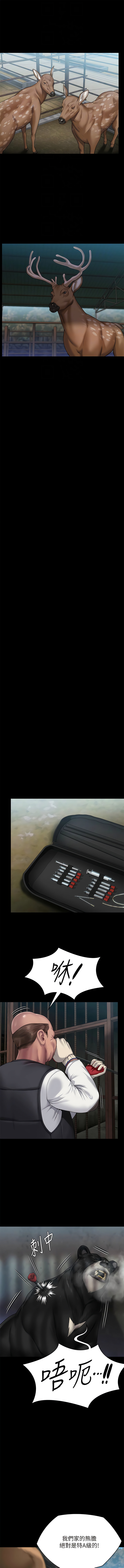 [韩漫]傀儡 Queen Bee 301-308 (七) [中文][连载中] image number 5