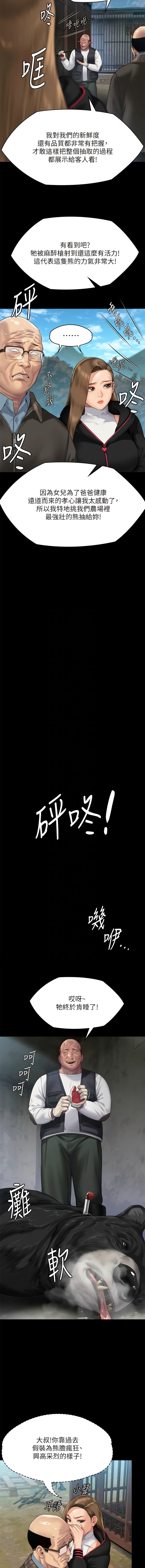 [韩漫]傀儡 Queen Bee 301-308 (七) [中文][连载中] image number 6