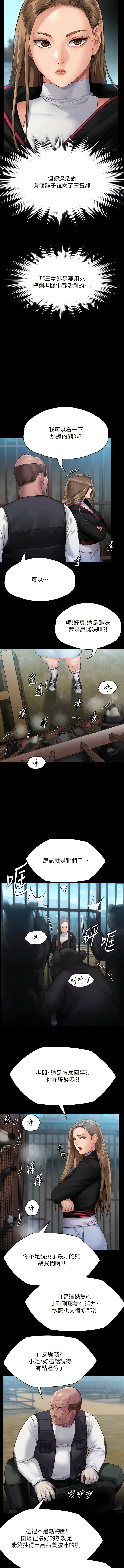 [韩漫]傀儡 Queen Bee 301-308 (七) [中文][连载中] image number 9