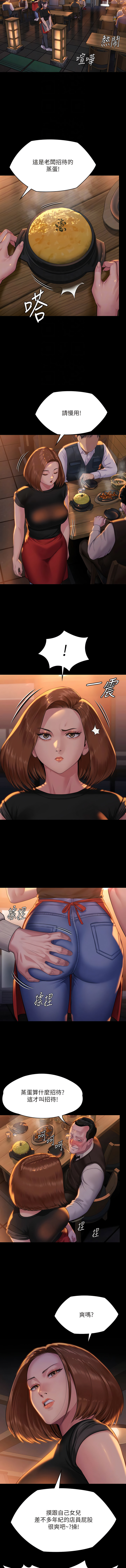 [韩漫]傀儡 Queen Bee 301-308 (七) [中文][连载中] image number 13