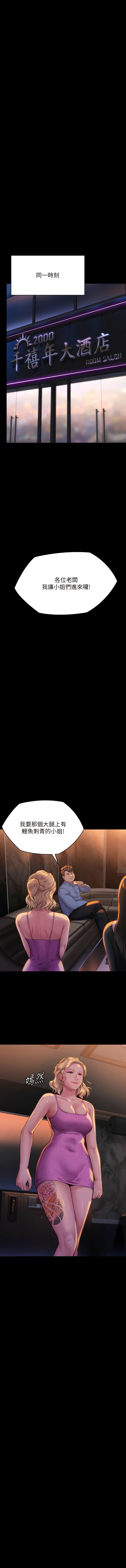 [韩漫]傀儡 Queen Bee 301-308 (七) [中文][连载中] image number 15