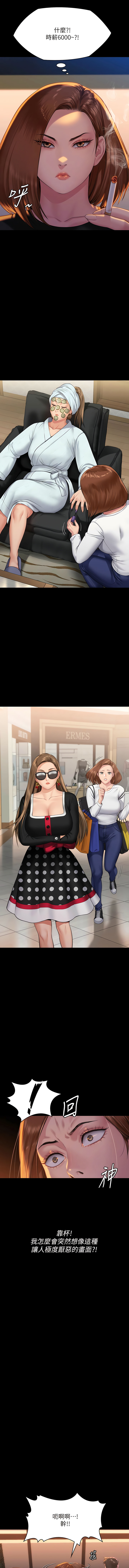 [韩漫]傀儡 Queen Bee 301-308 (七) [中文][连载中] image number 17