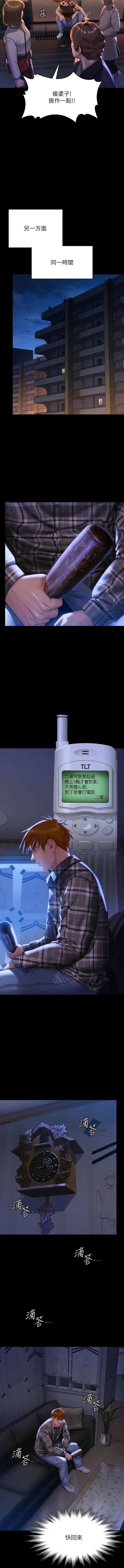 [韩漫]傀儡 Queen Bee 301-308 (七) [中文][连载中] image number 18