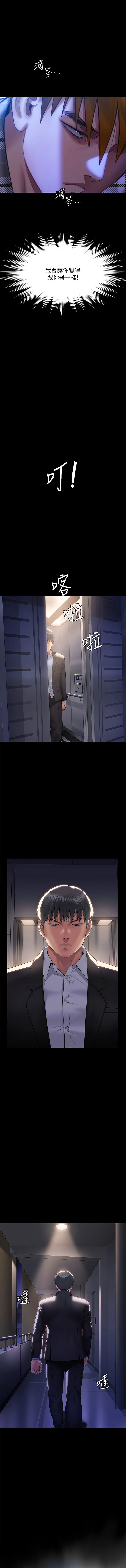 [韩漫]傀儡 Queen Bee 301-308 (七) [中文][连载中] image number 19