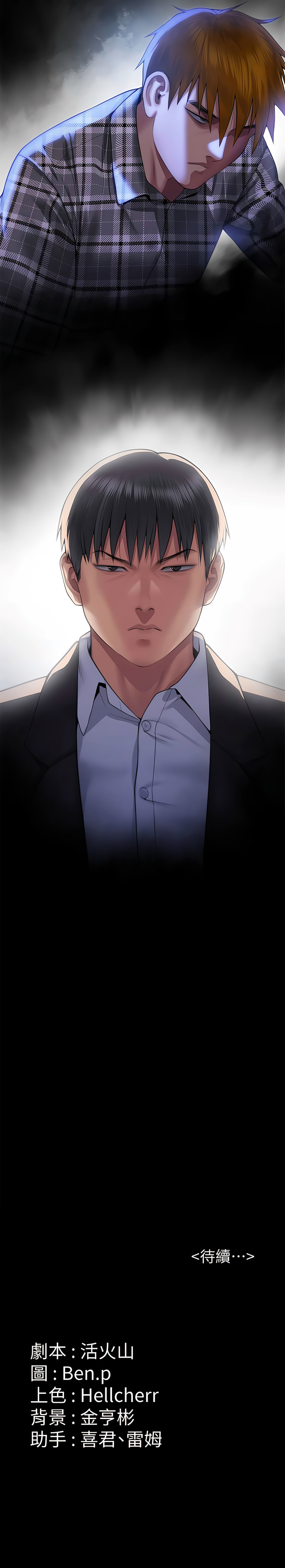 [韩漫]傀儡 Queen Bee 301-308 (七) [中文][连载中] image number 20