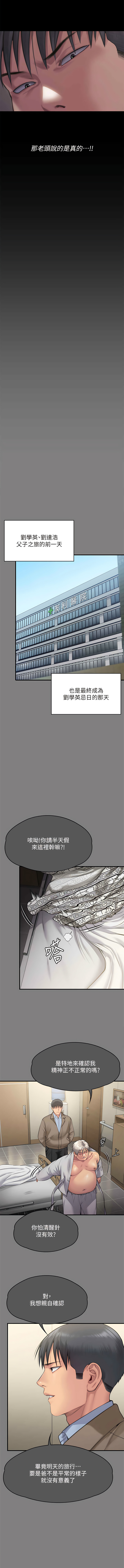 [韩漫]傀儡 Queen Bee 301-308 (七) [中文][连载中] image number 23